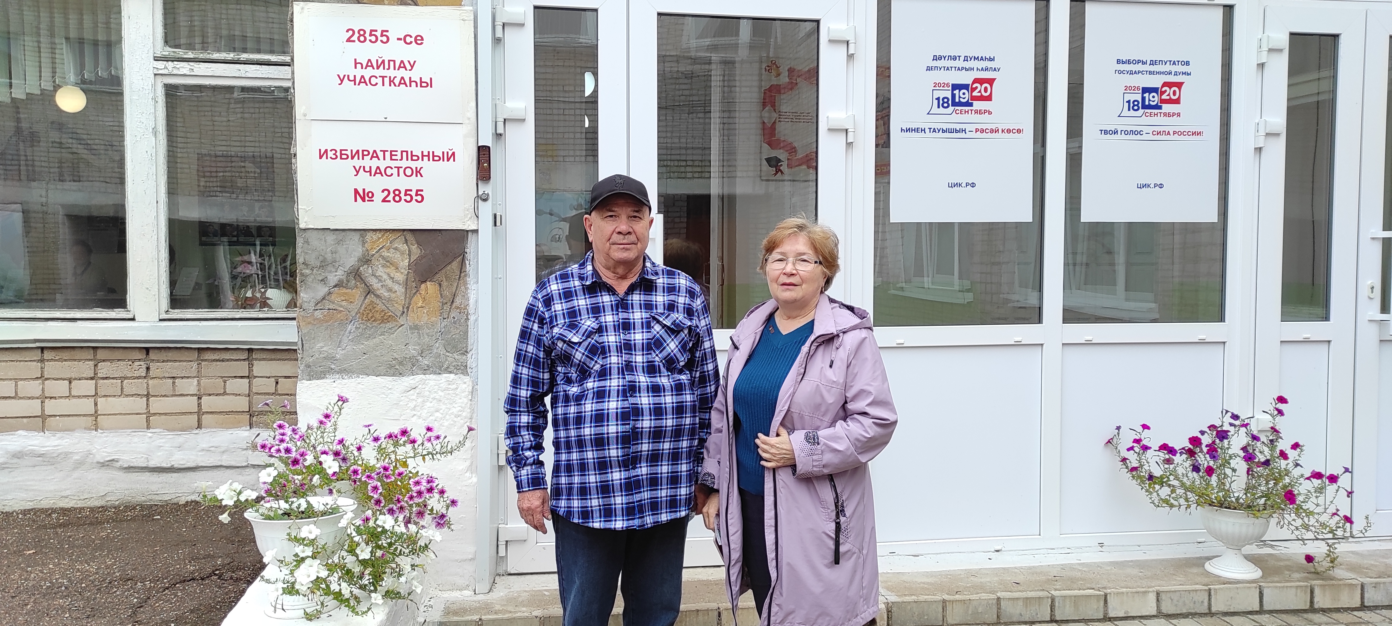 Сообщение — УИК №2855, Республика Башкортостан