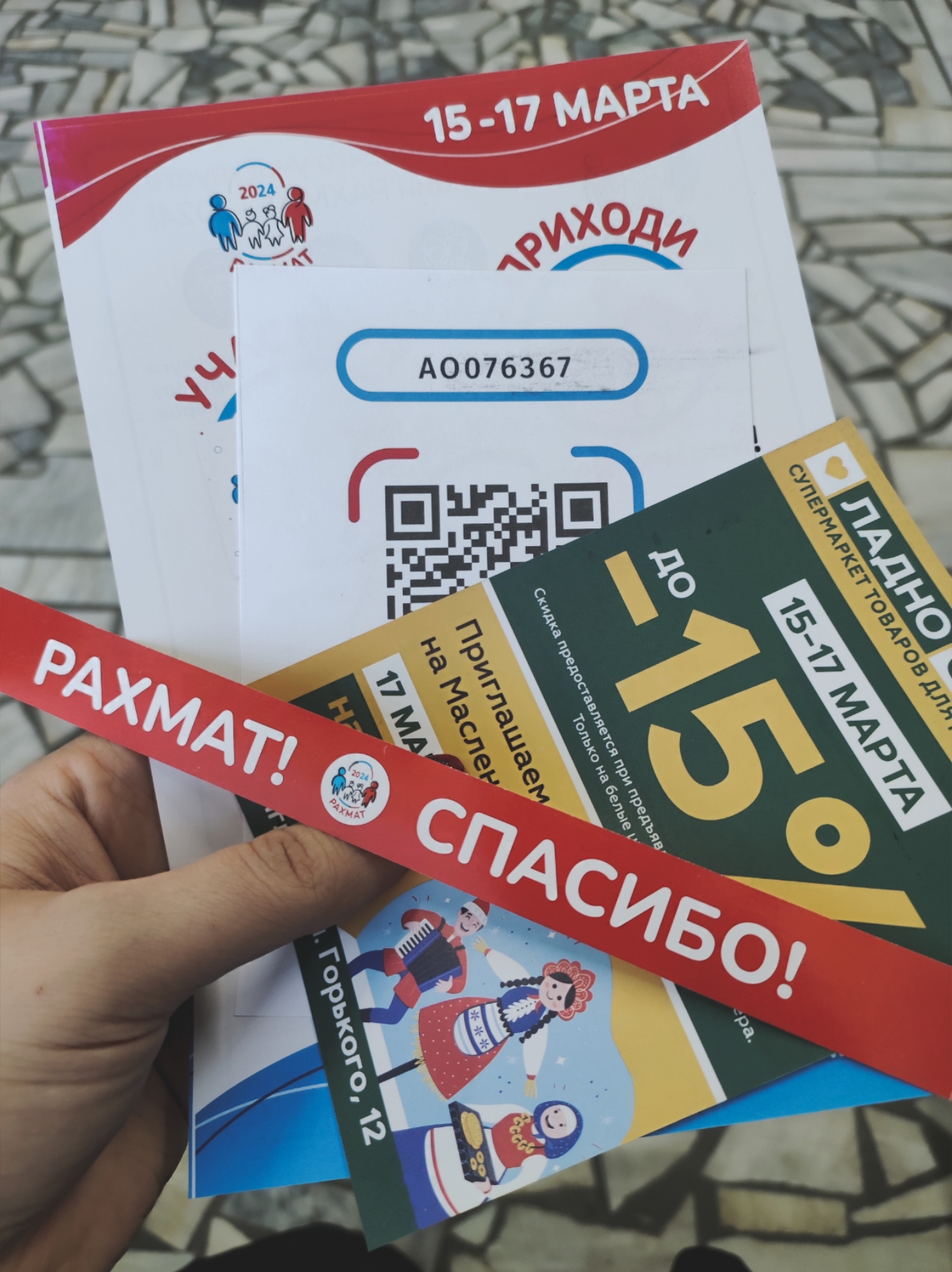 Сообщение наблюдателя — УИК №3522, Республика Башкортостан