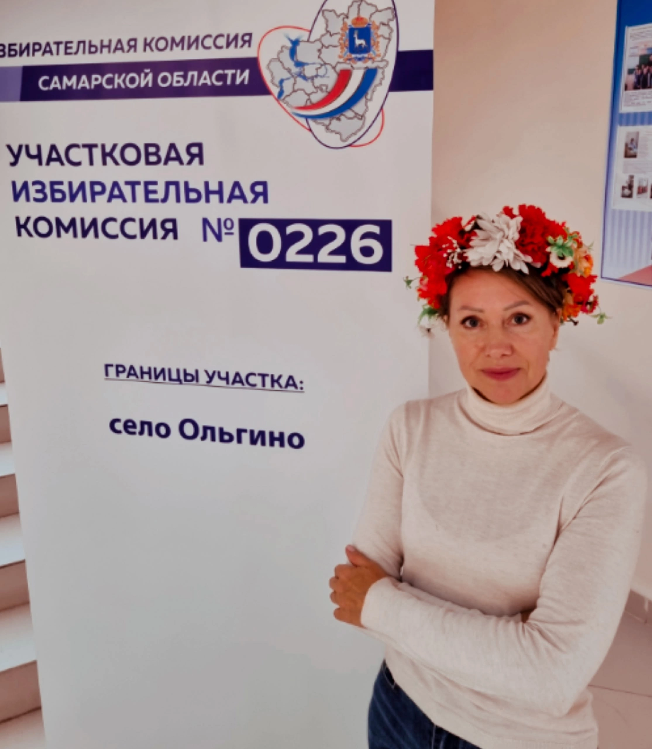 Сообщение — УИК №226, Самарская область