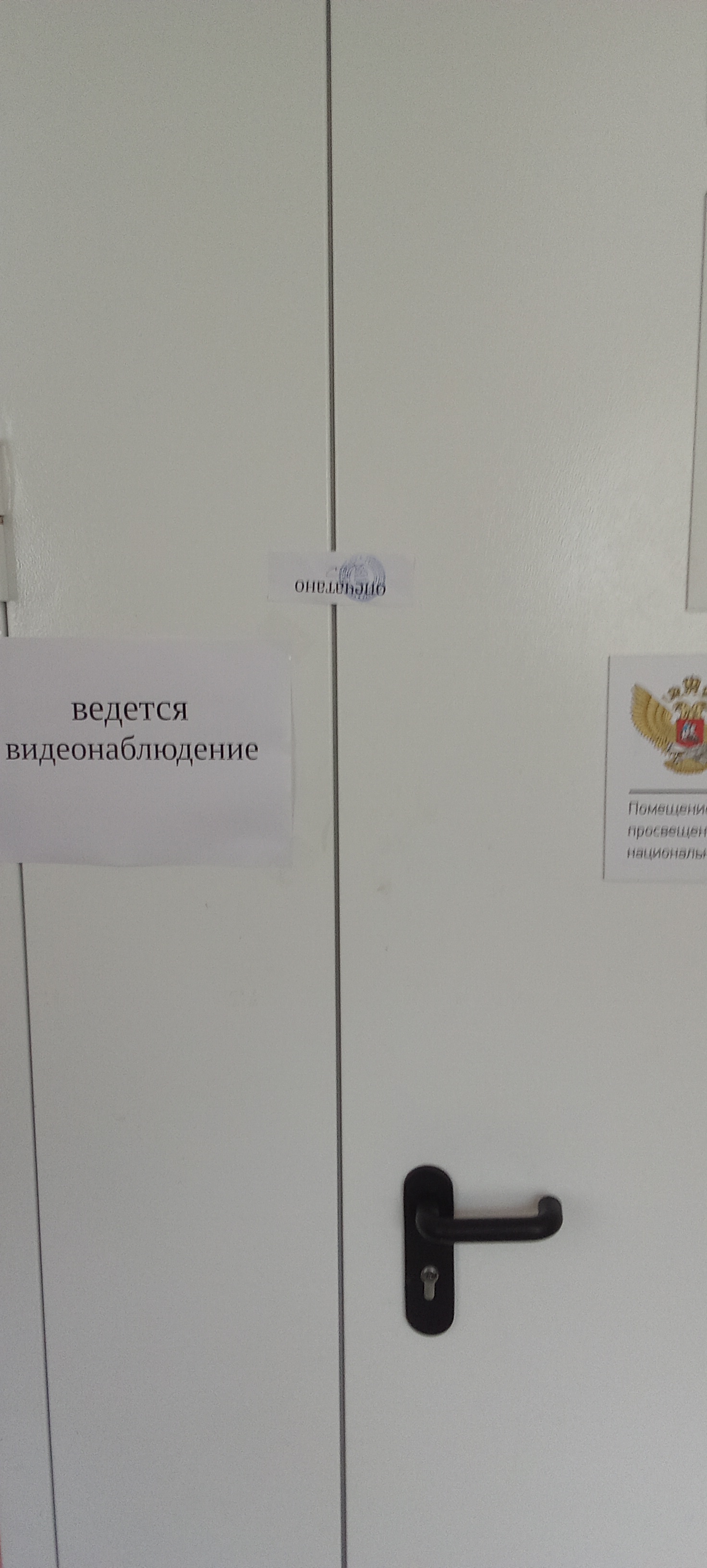 Сообщение — УИК №433, Ивановская область