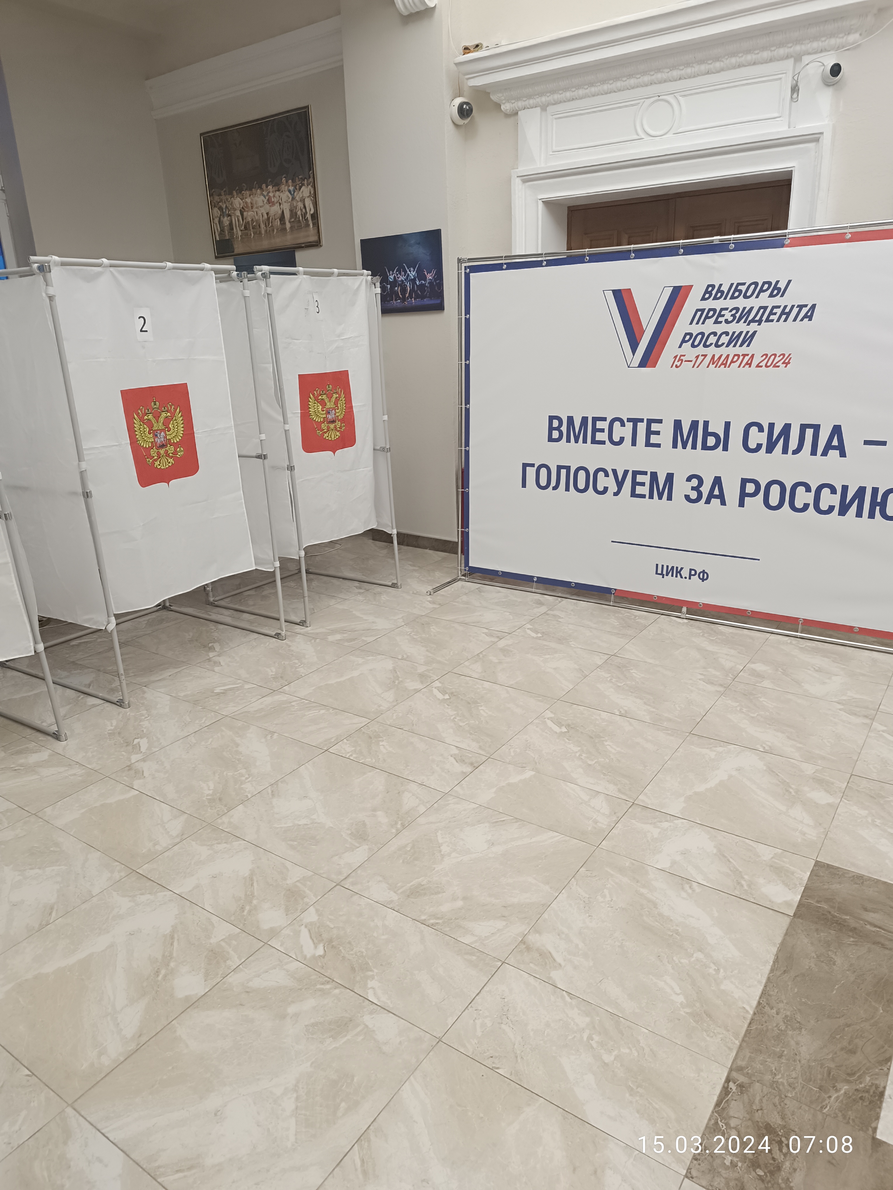 Сообщение наблюдателя — УИК №3, Республика Крым