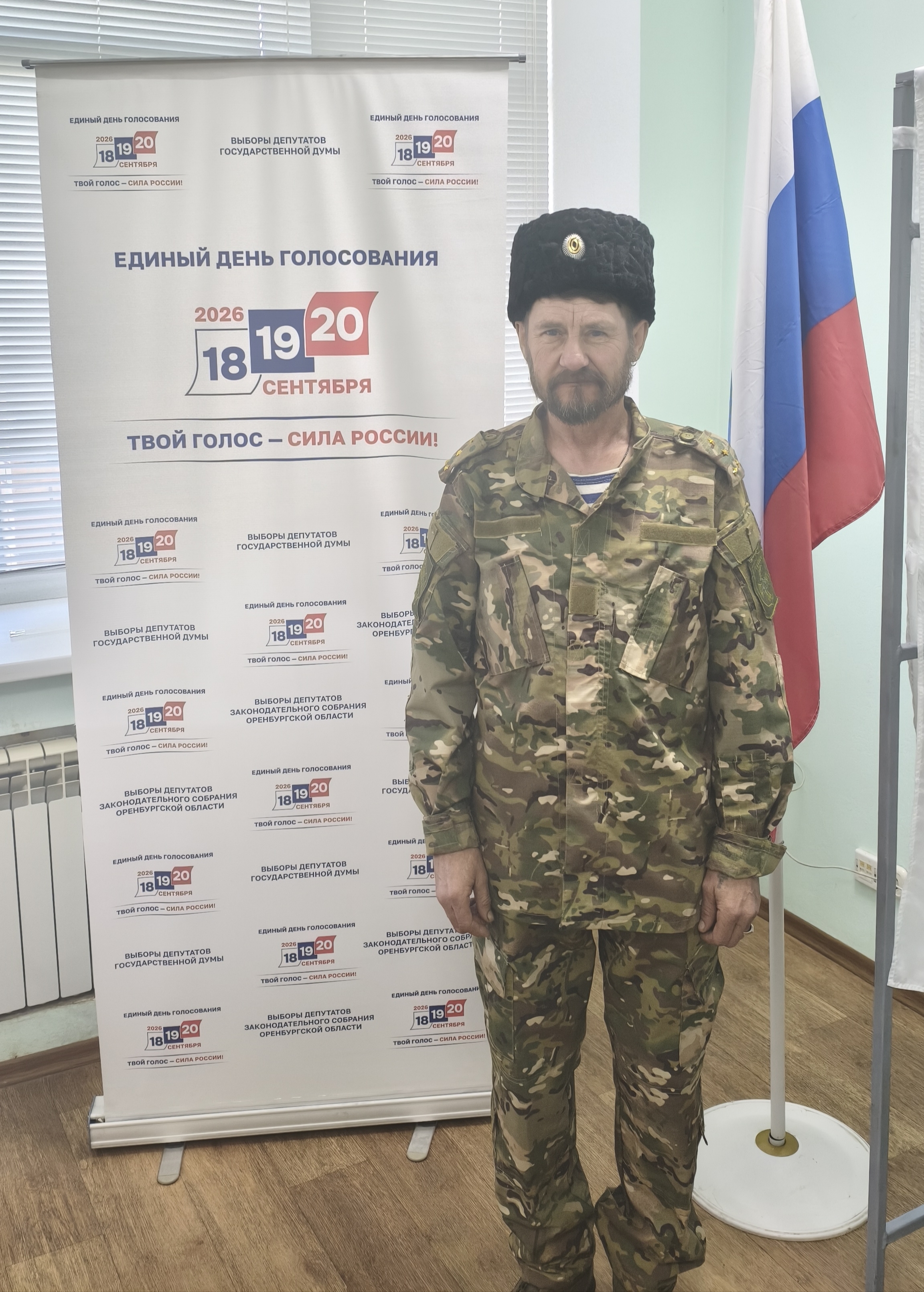 Сообщение — УИК №1148, Оренбургская область