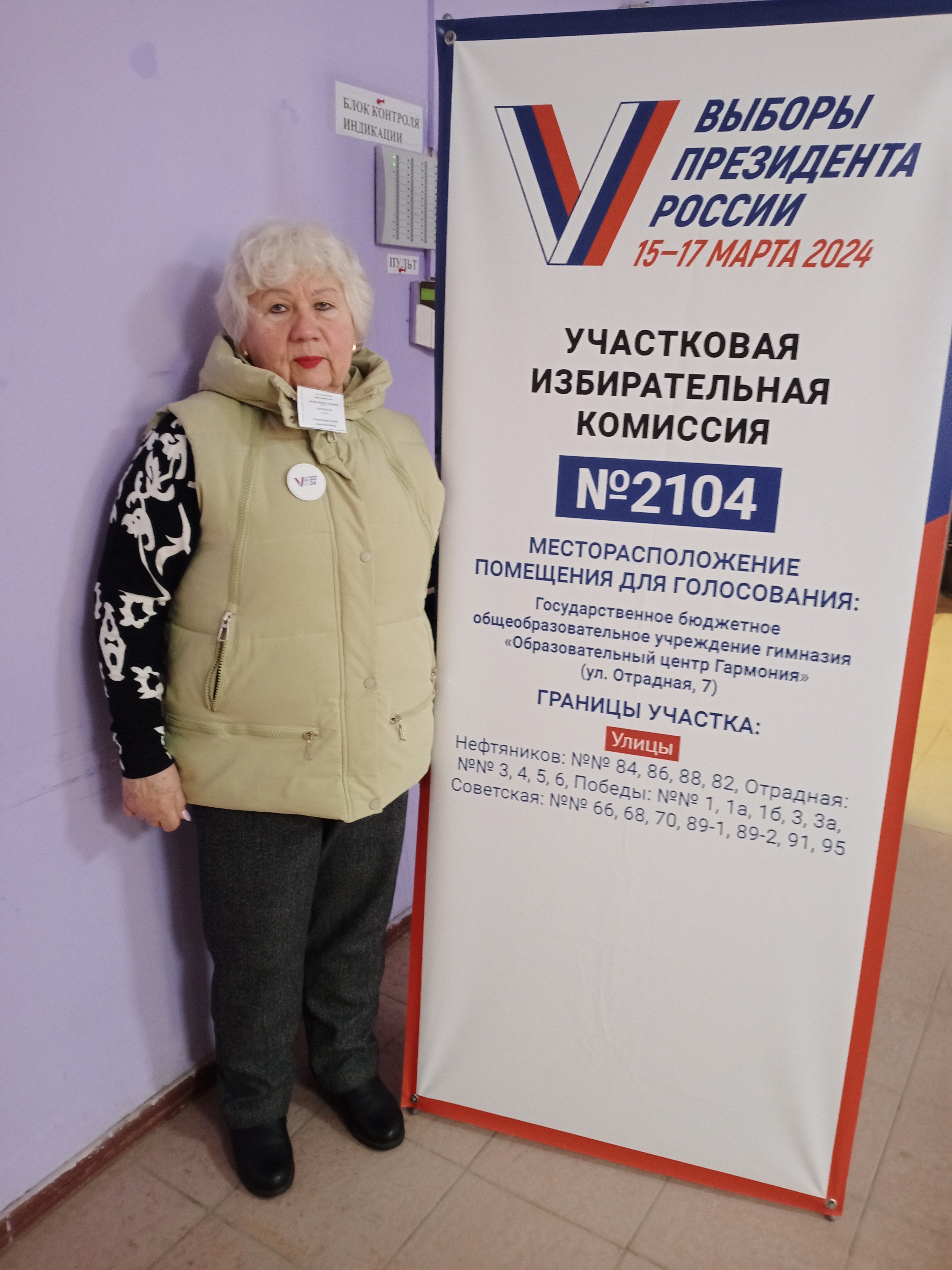 Сообщение наблюдателя — УИК №2104, Самарская область
