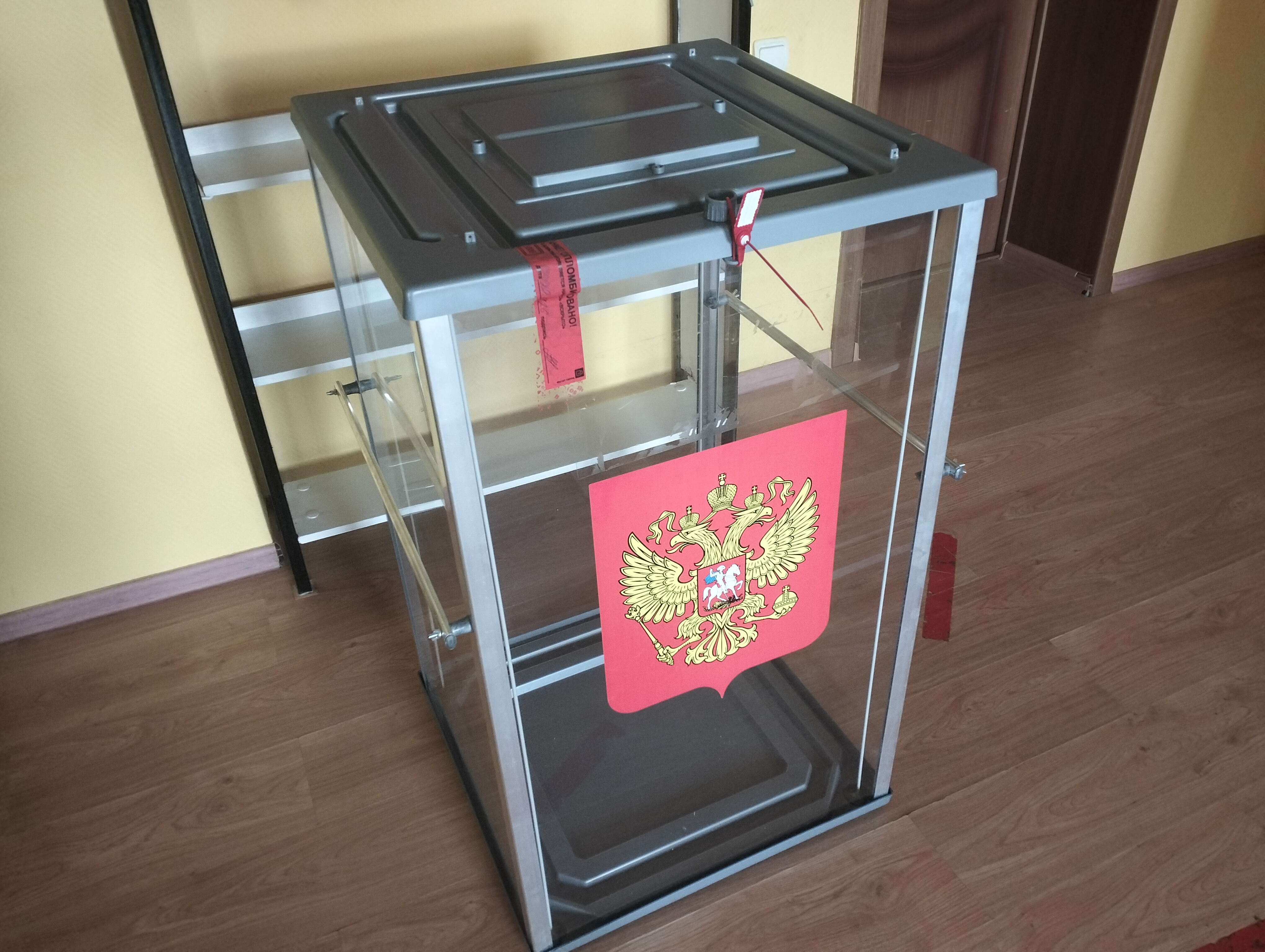 Сообщение — УИК №632, Белгородская область
