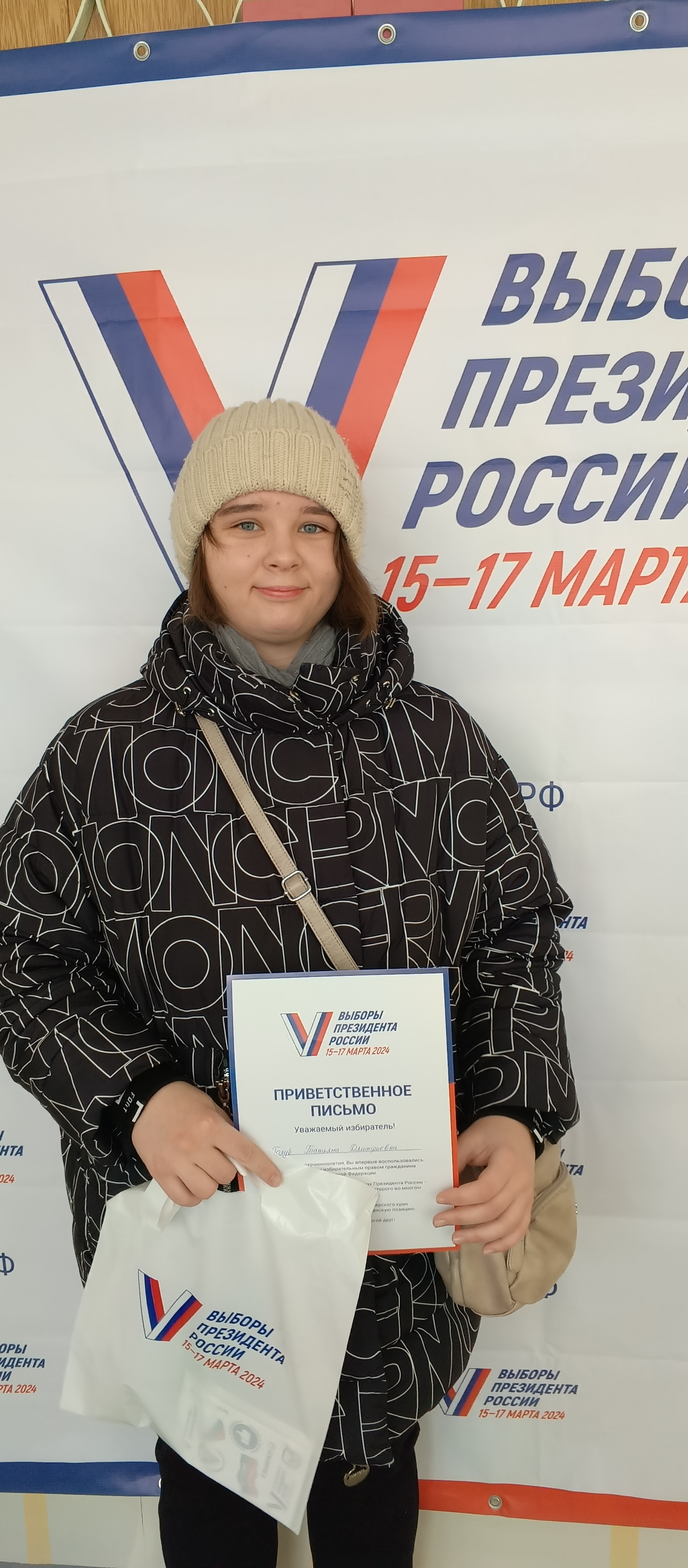 Сообщение наблюдателя — УИК №749, Красноярский край