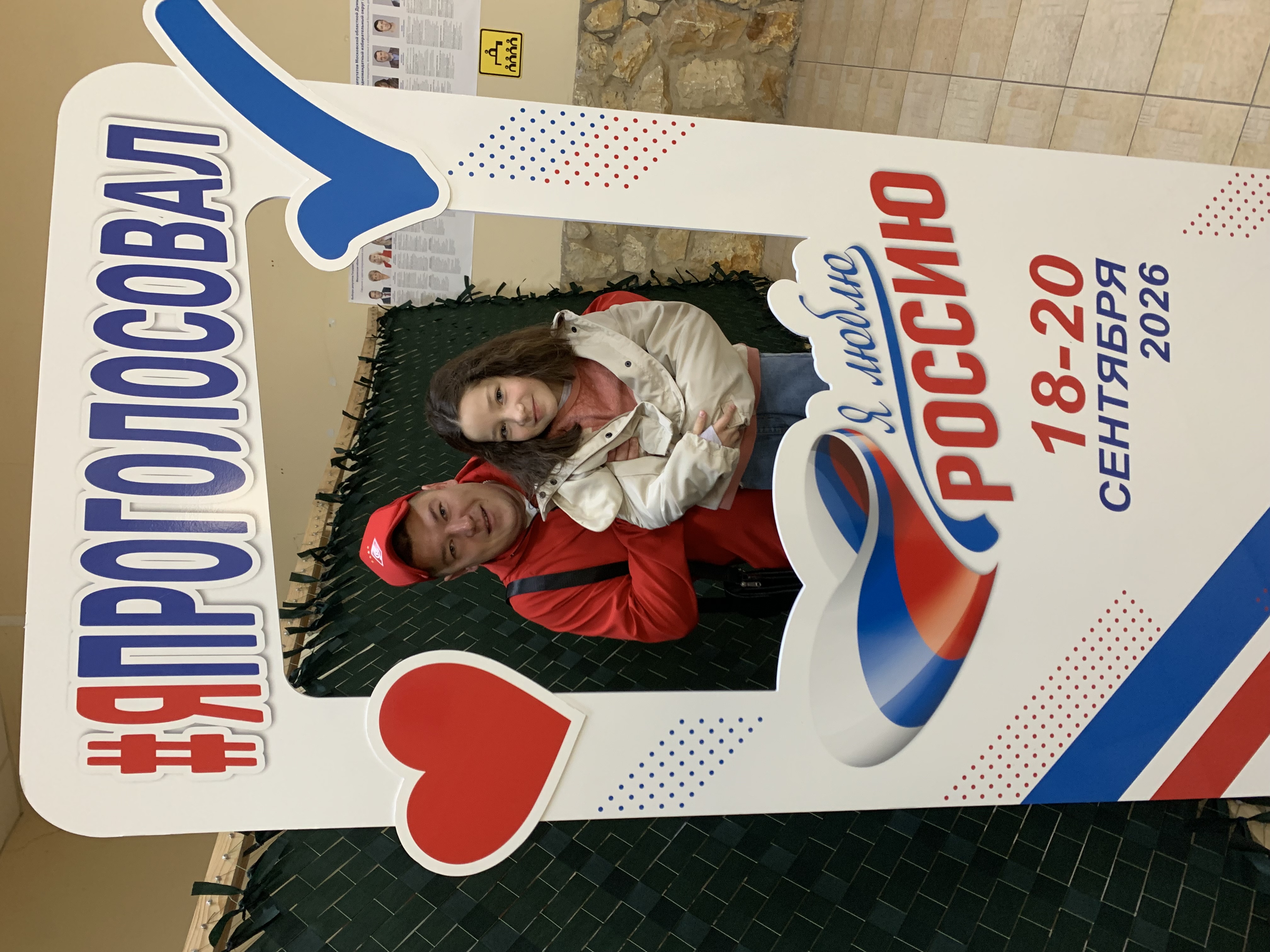 Сообщение — УИК №3492, Московская область