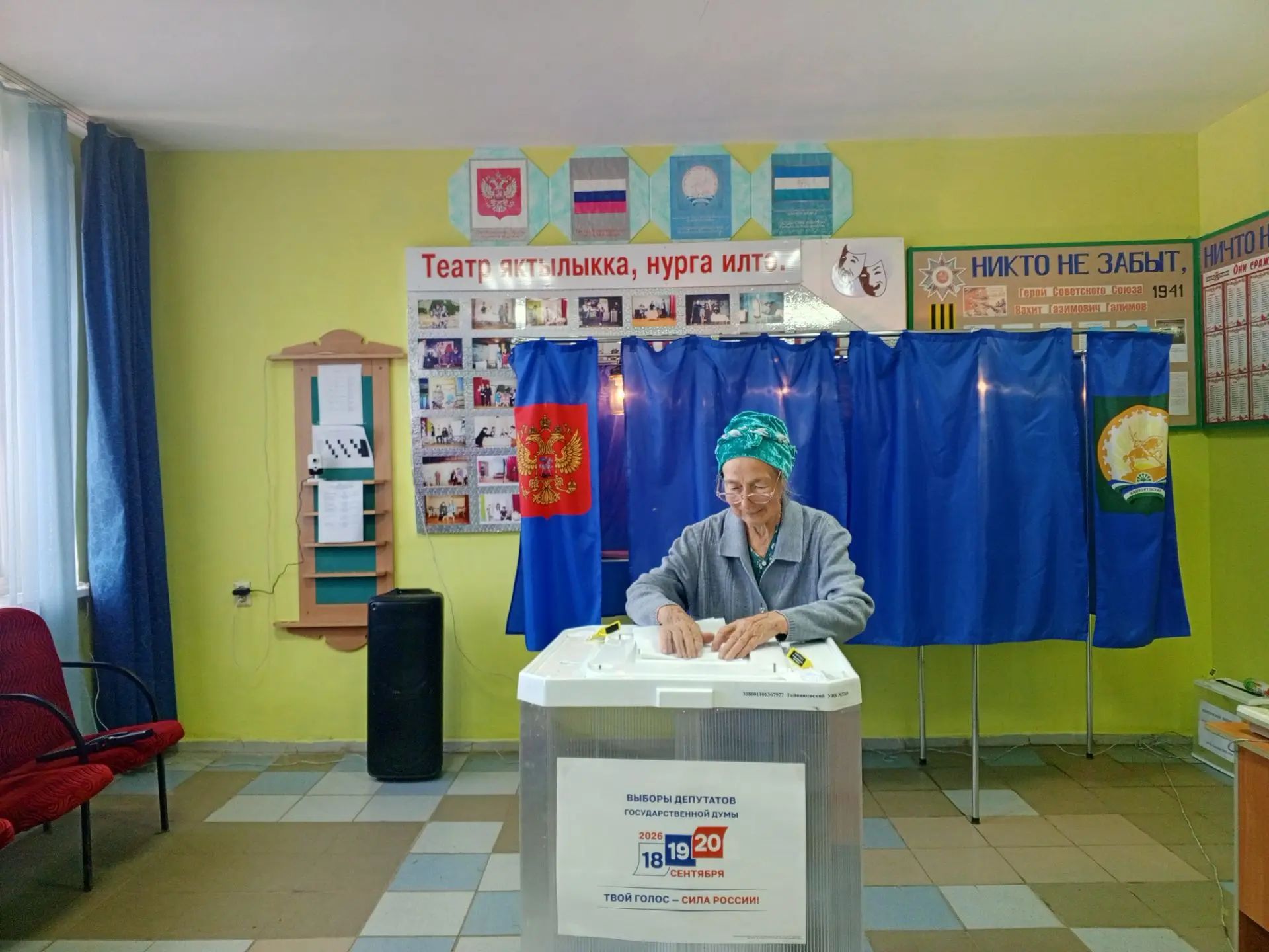 Сообщение — УИК №3269, Республика Башкортостан