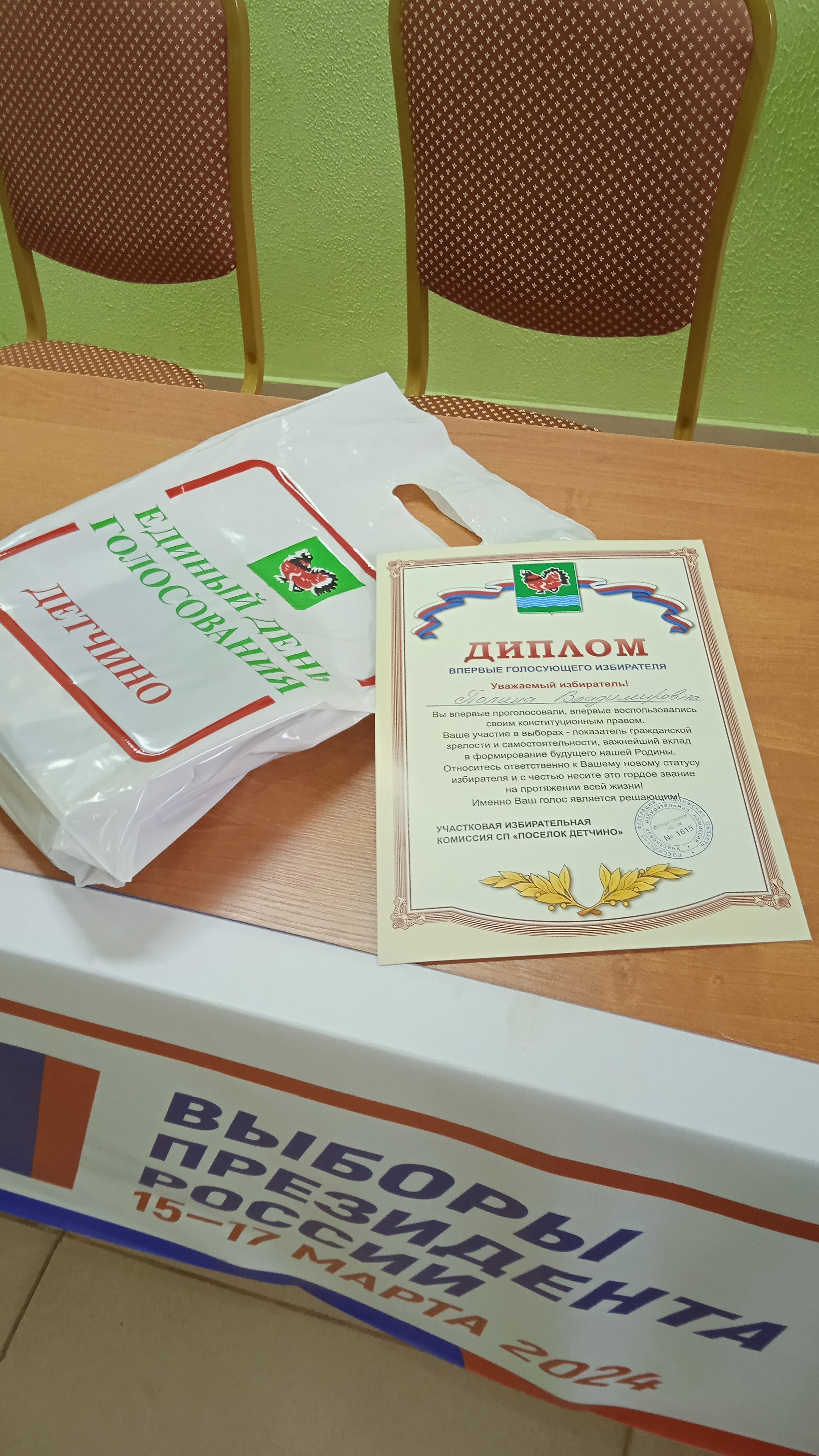 Сообщение наблюдателя — УИК №1615, Калужская область