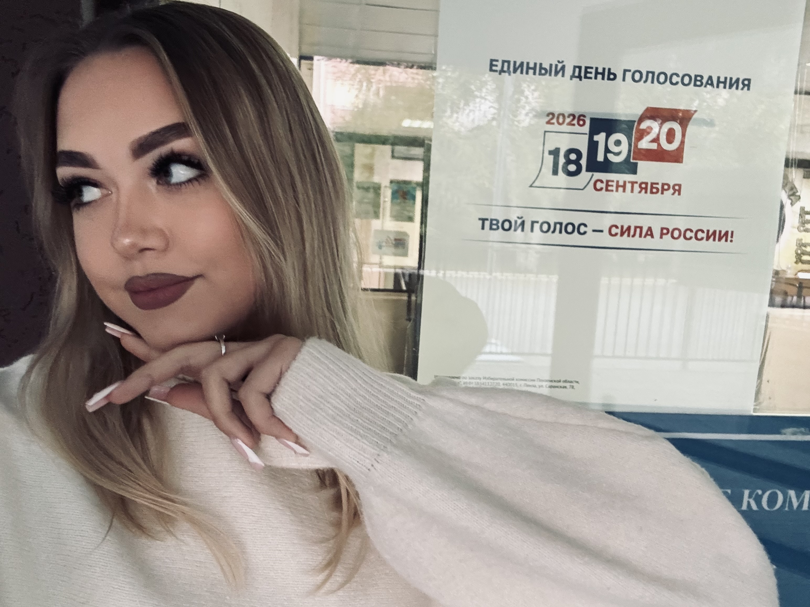 Сообщение — УИК №38, Пензенская область