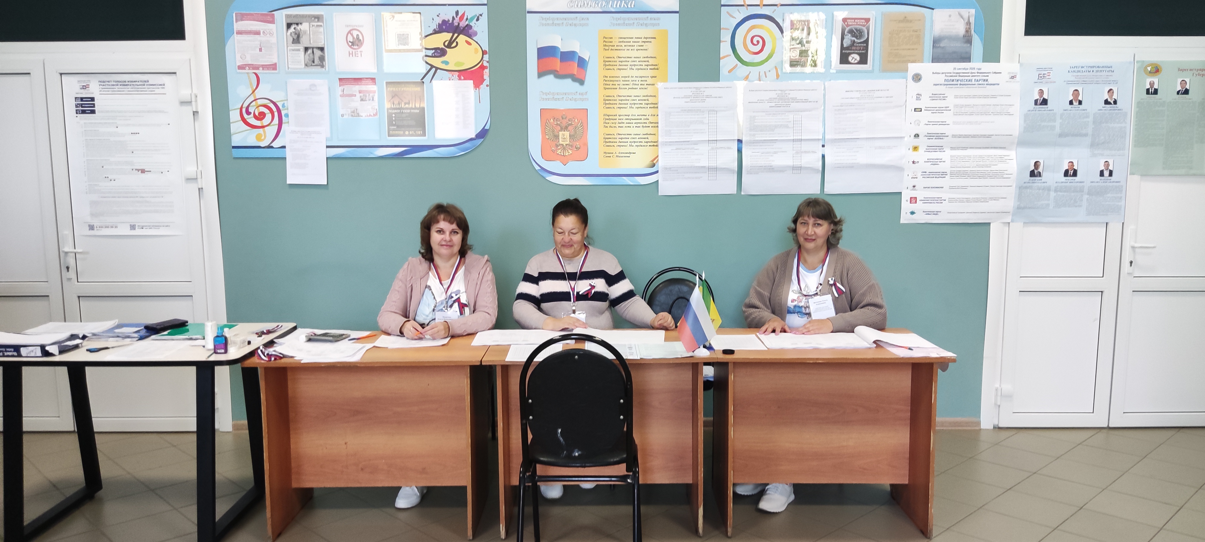 Сообщение — УИК №409, Пензенская область