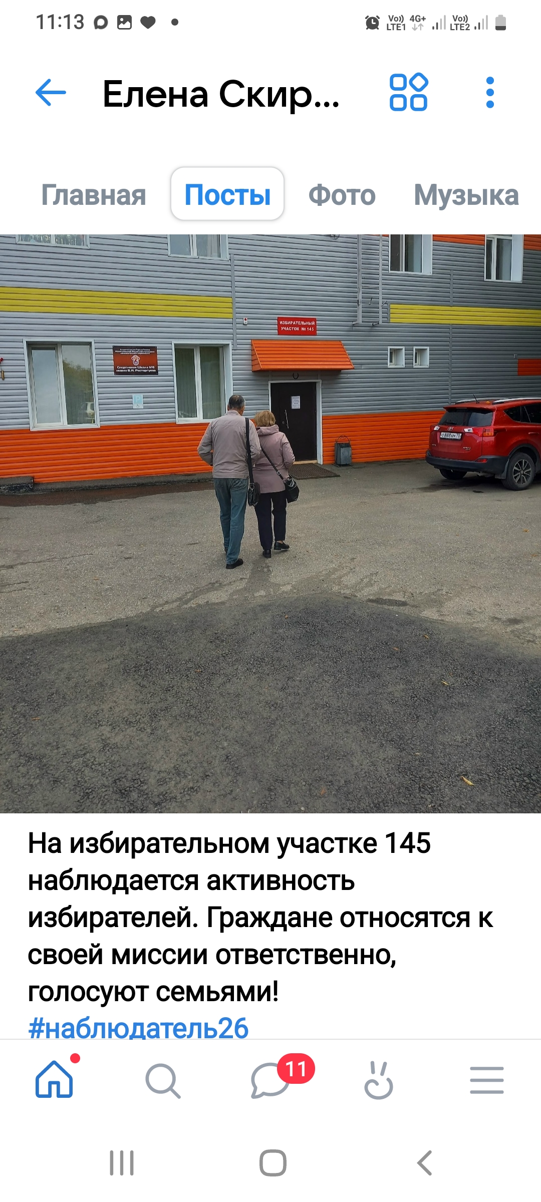 Сообщение — УИК №145, Томская область