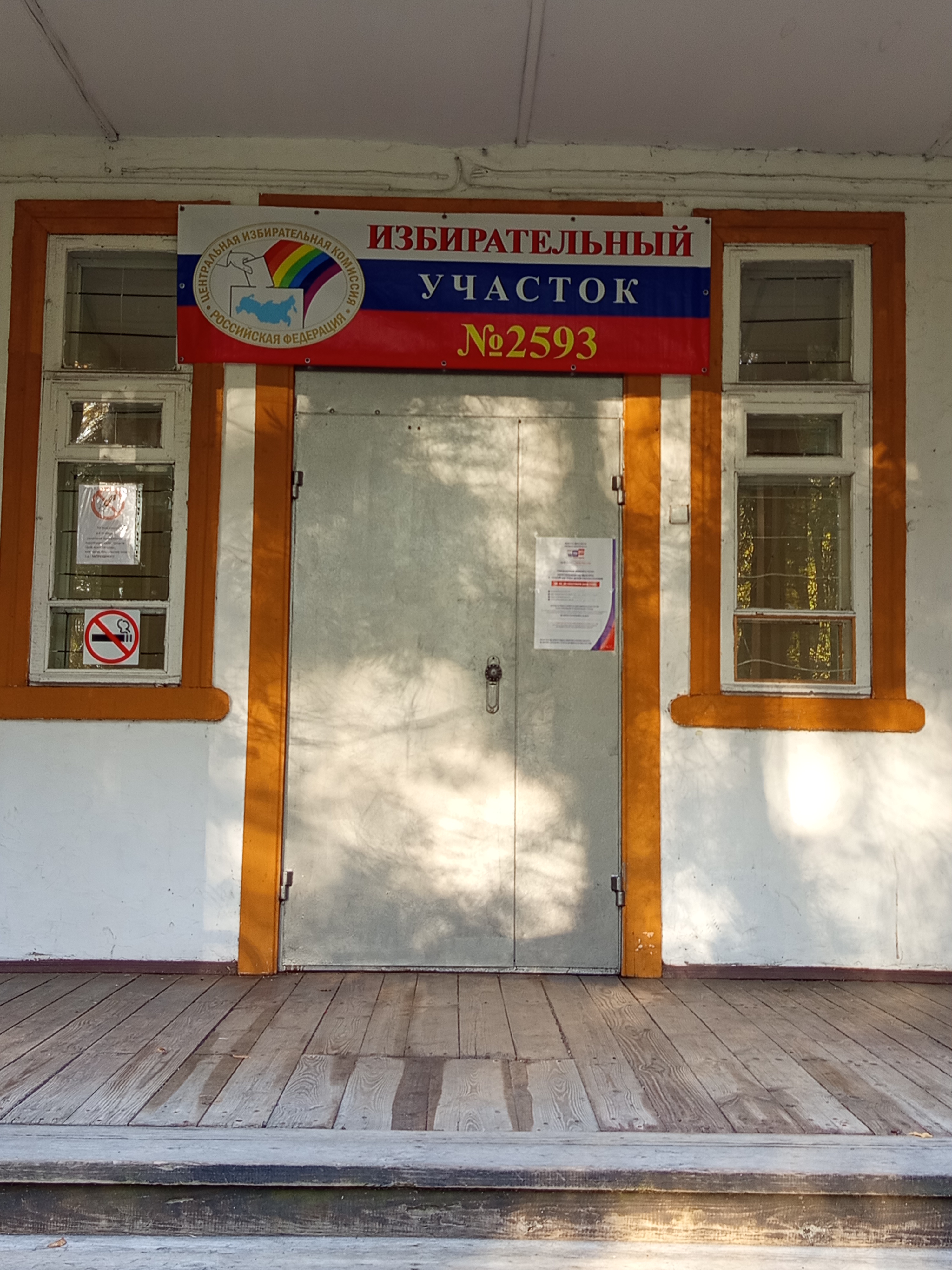 Сообщение — УИК №2593, Нижегородская область
