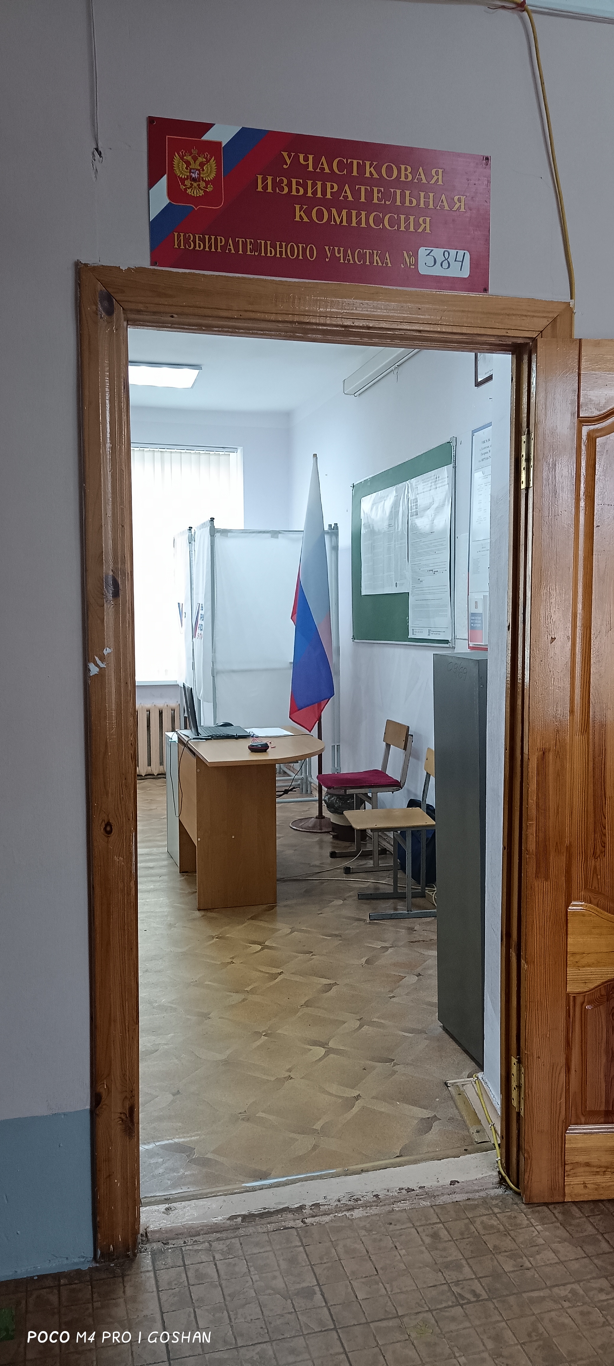 Сообщение наблюдателя — УИК №384, Ставропольский край