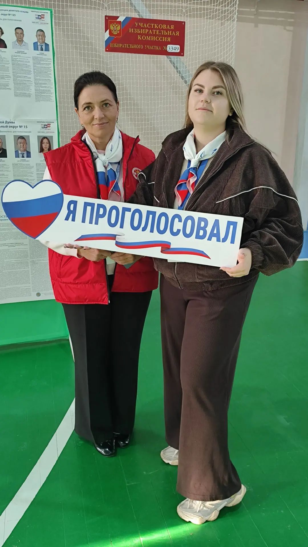 Сообщение — УИК №3349, Московская область