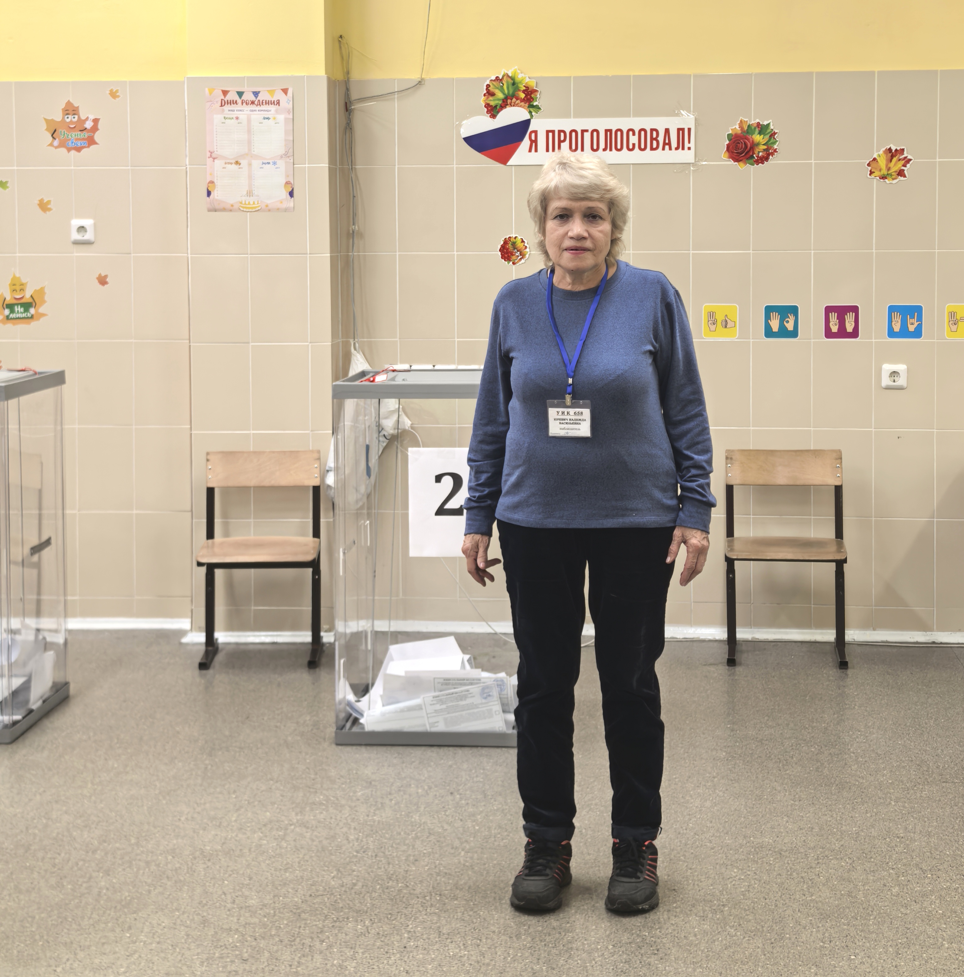 Сообщение — УИК №658, Московская область