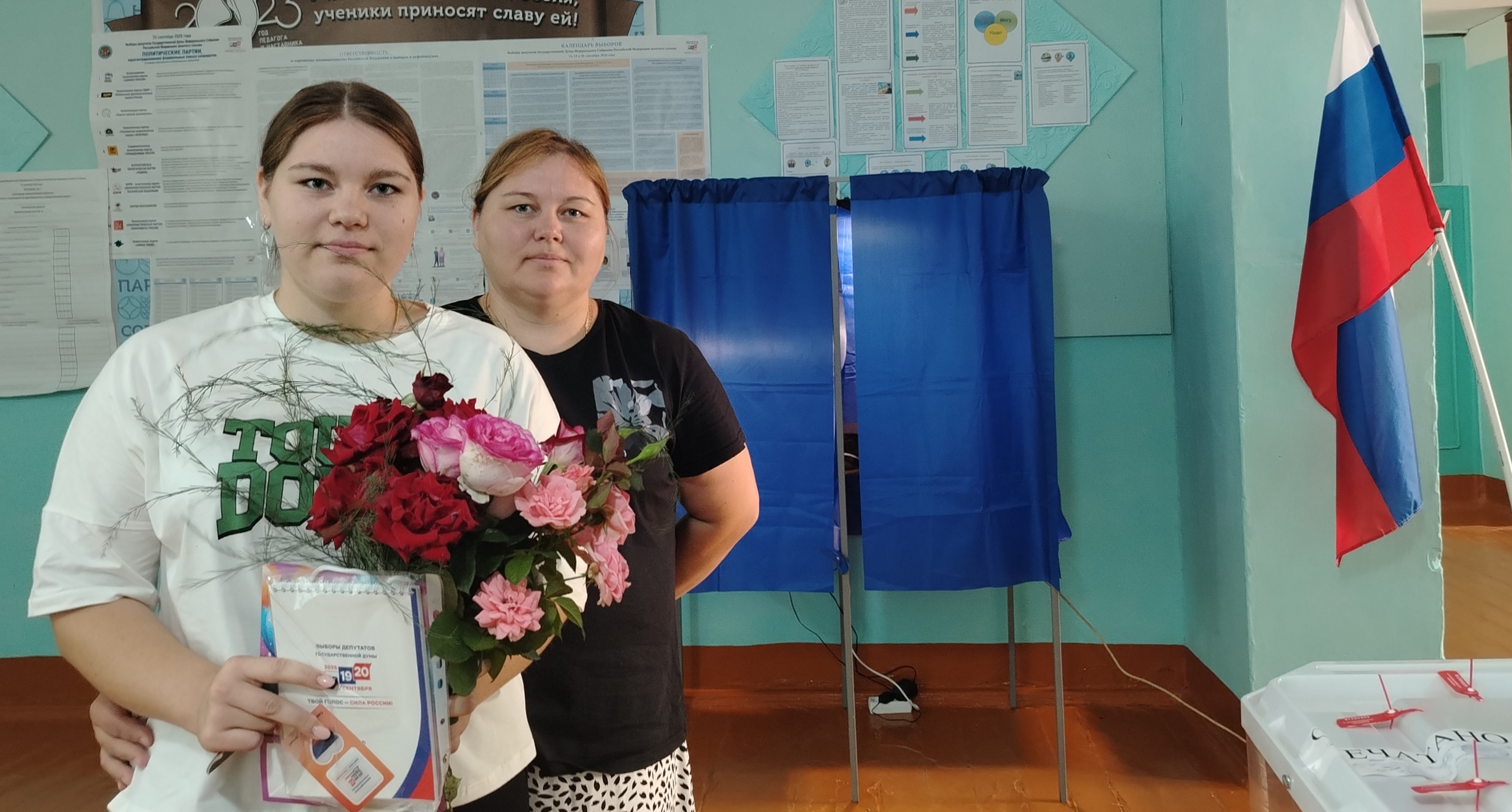 Сообщение — УИК №774, Саратовская область