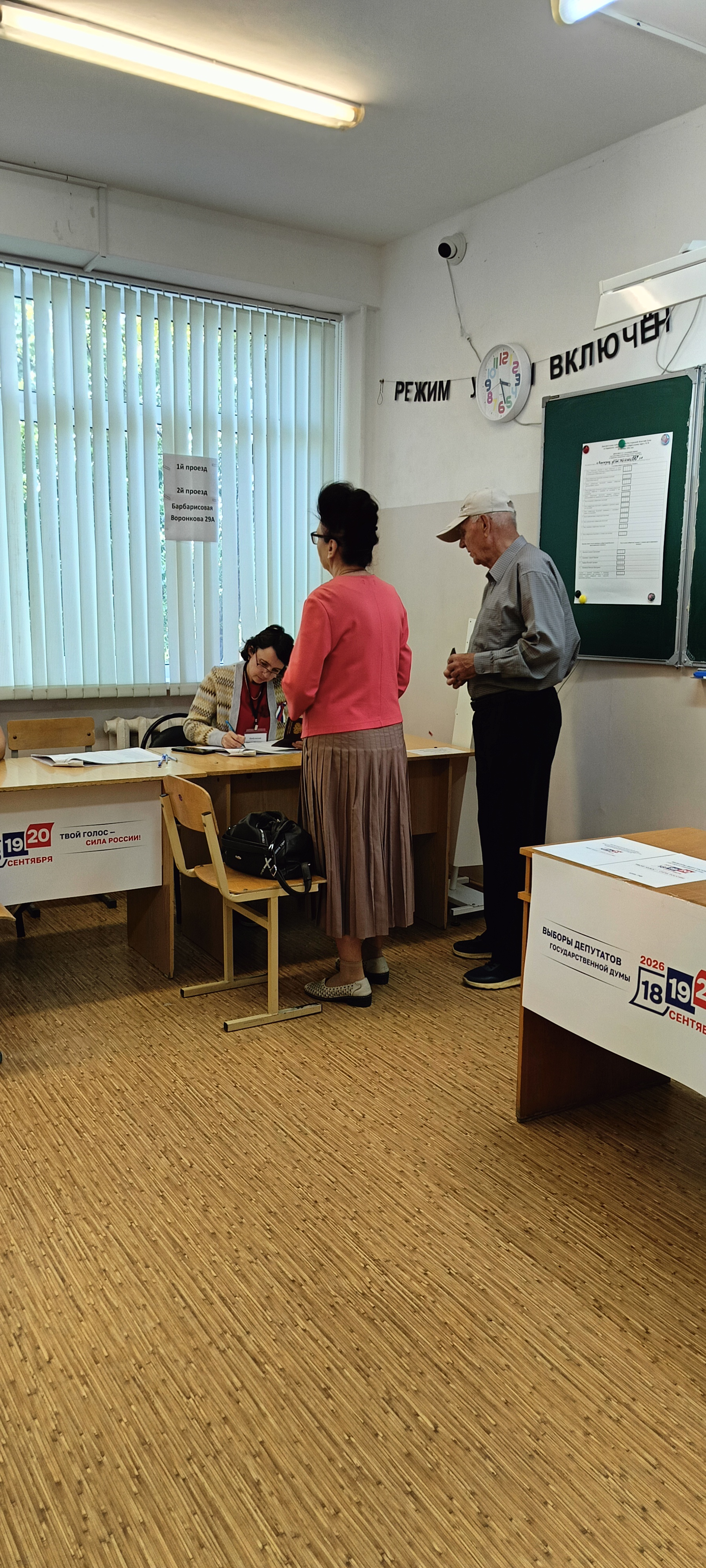 Сообщение — УИК №524, Волгоградская область