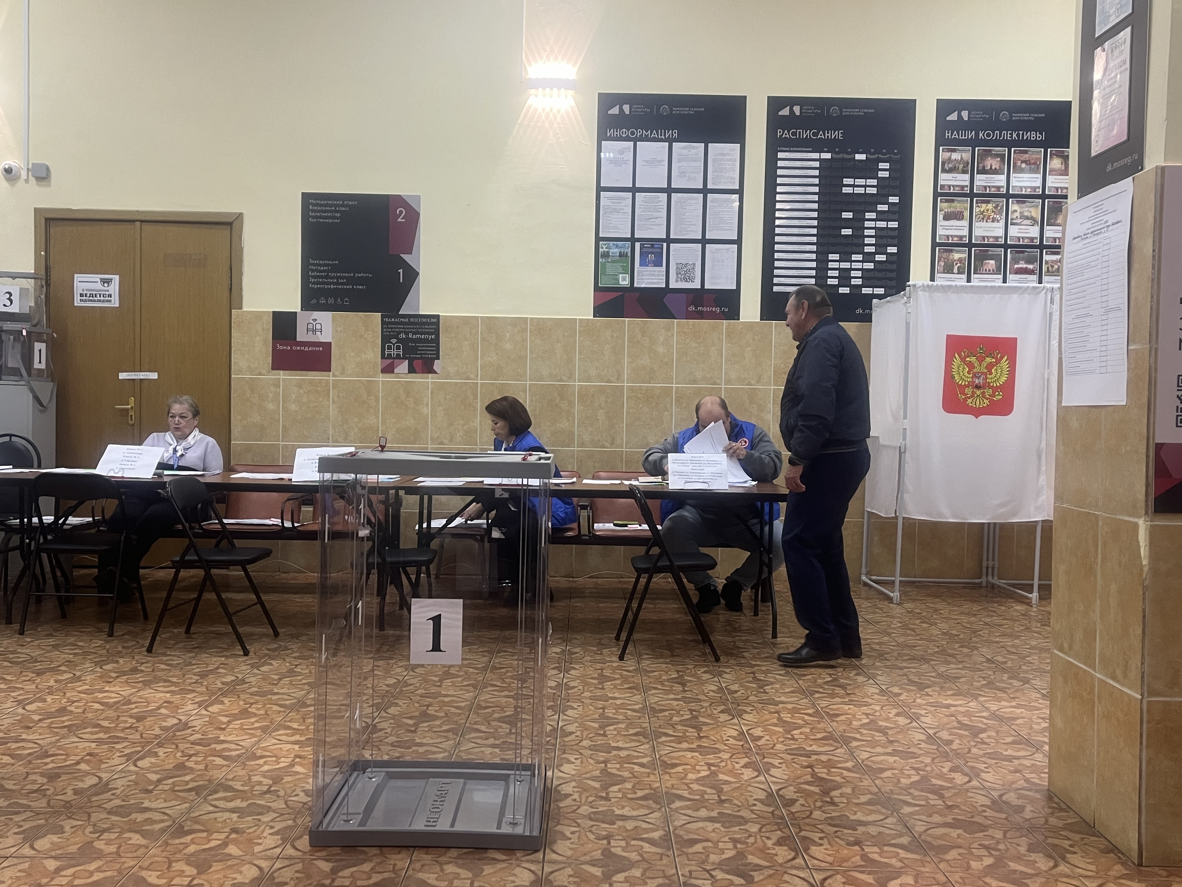 Сообщение — УИК №3372, Московская область