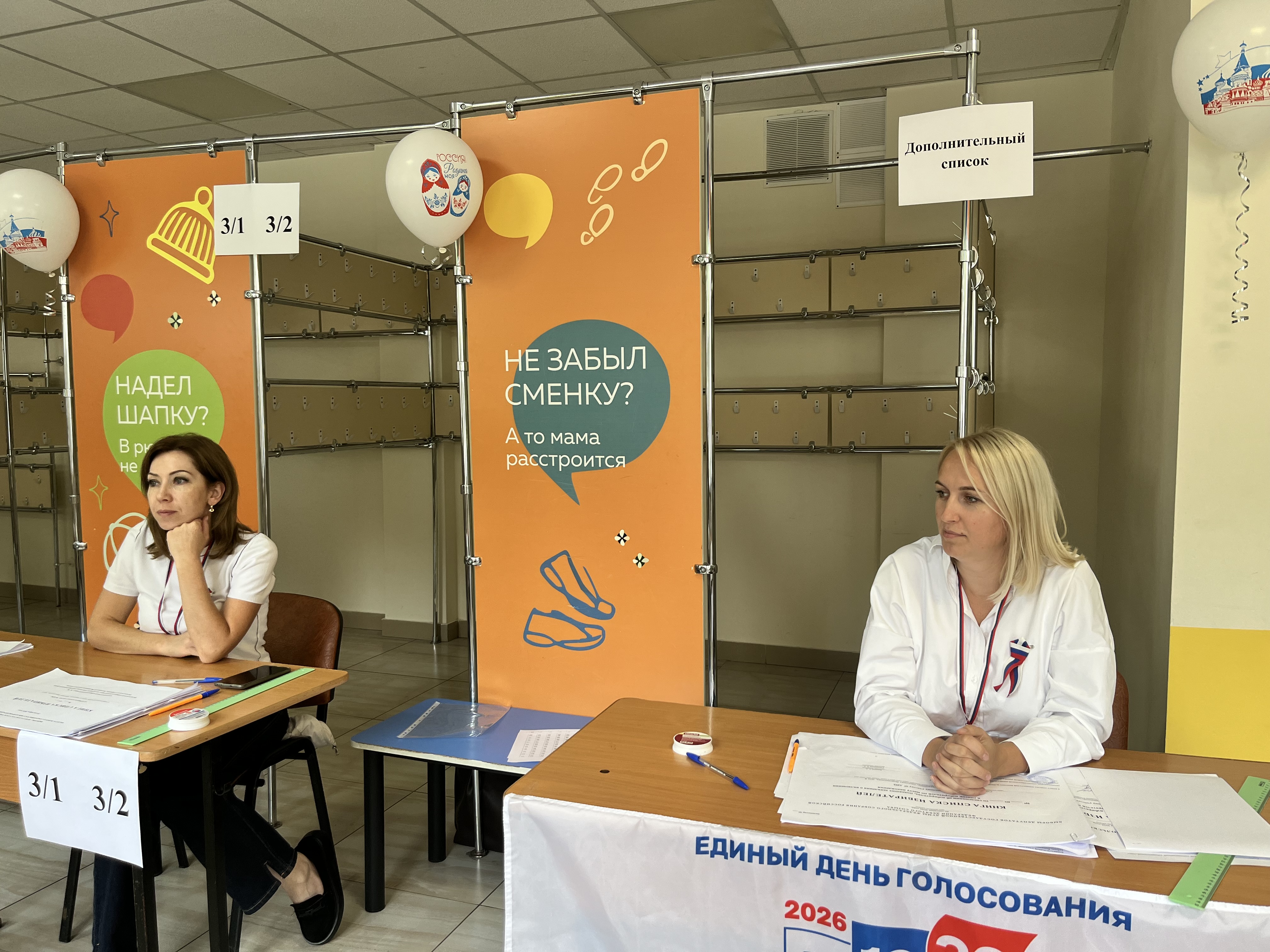 Сообщение — УИК №1292, Ставропольский край