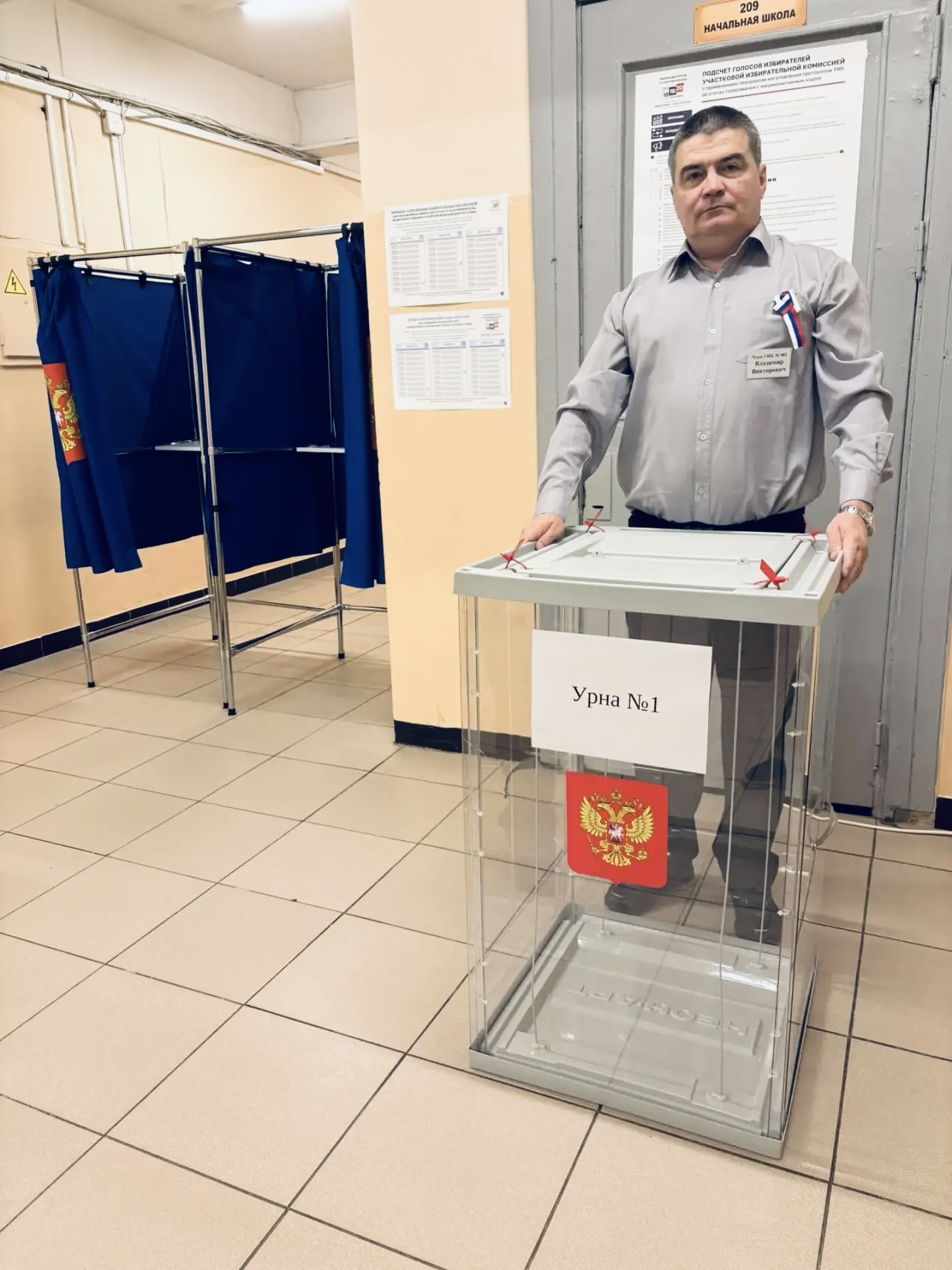 Сообщение — УИК №982, Санкт-Петербург