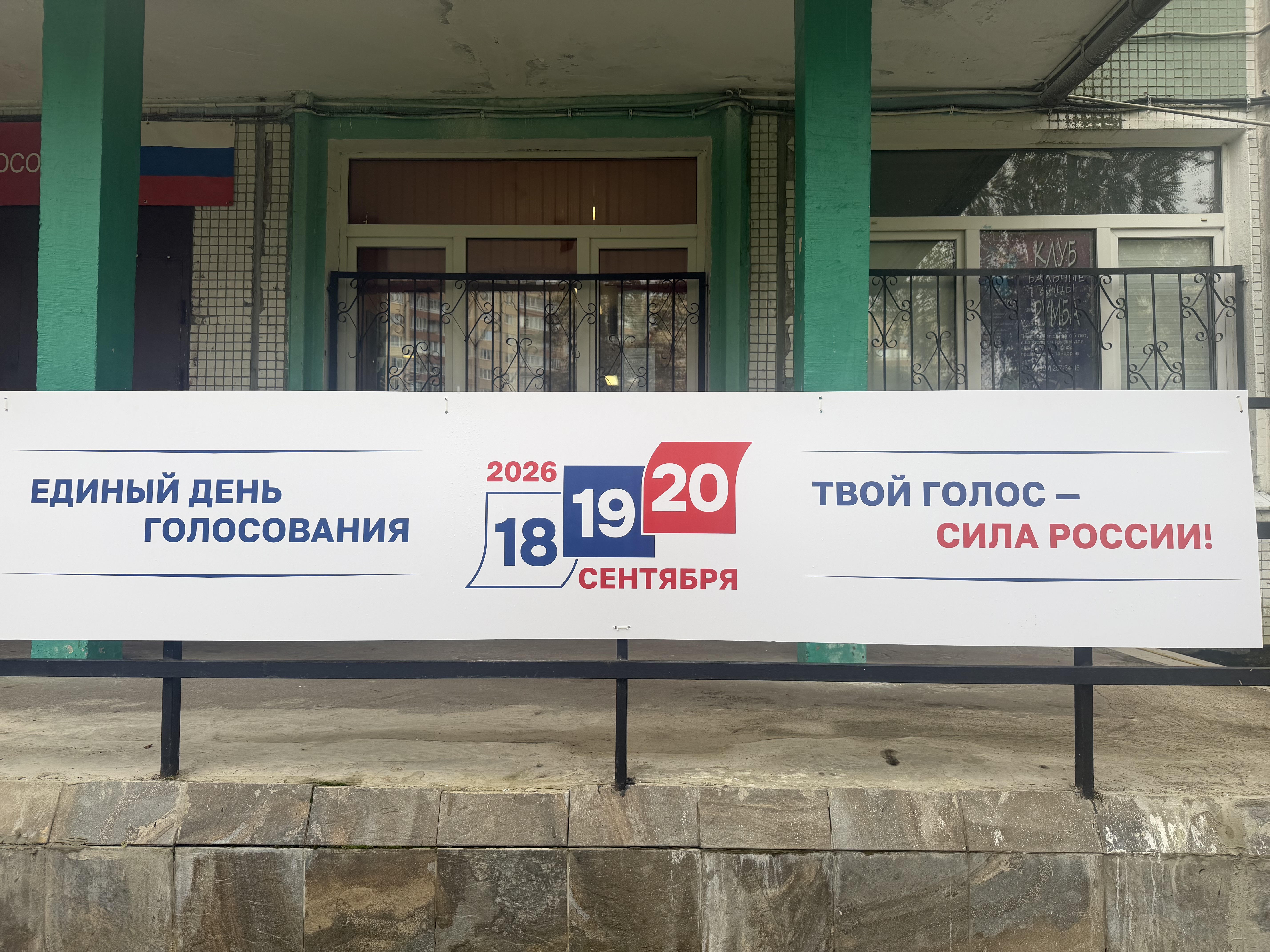 Сообщение — УИК №1033, Санкт-Петербург