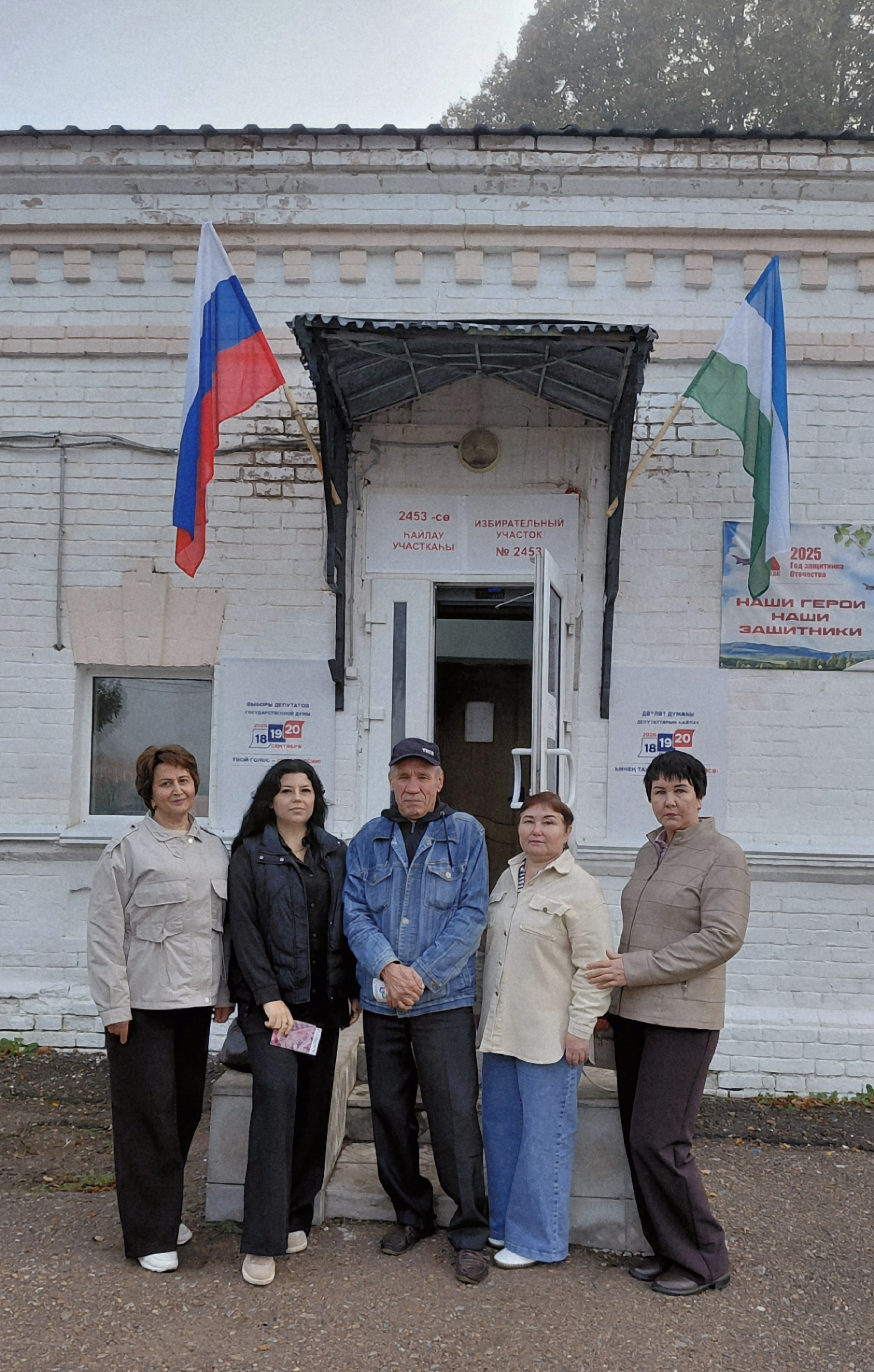 Сообщение — УИК №2481, Республика Башкортостан