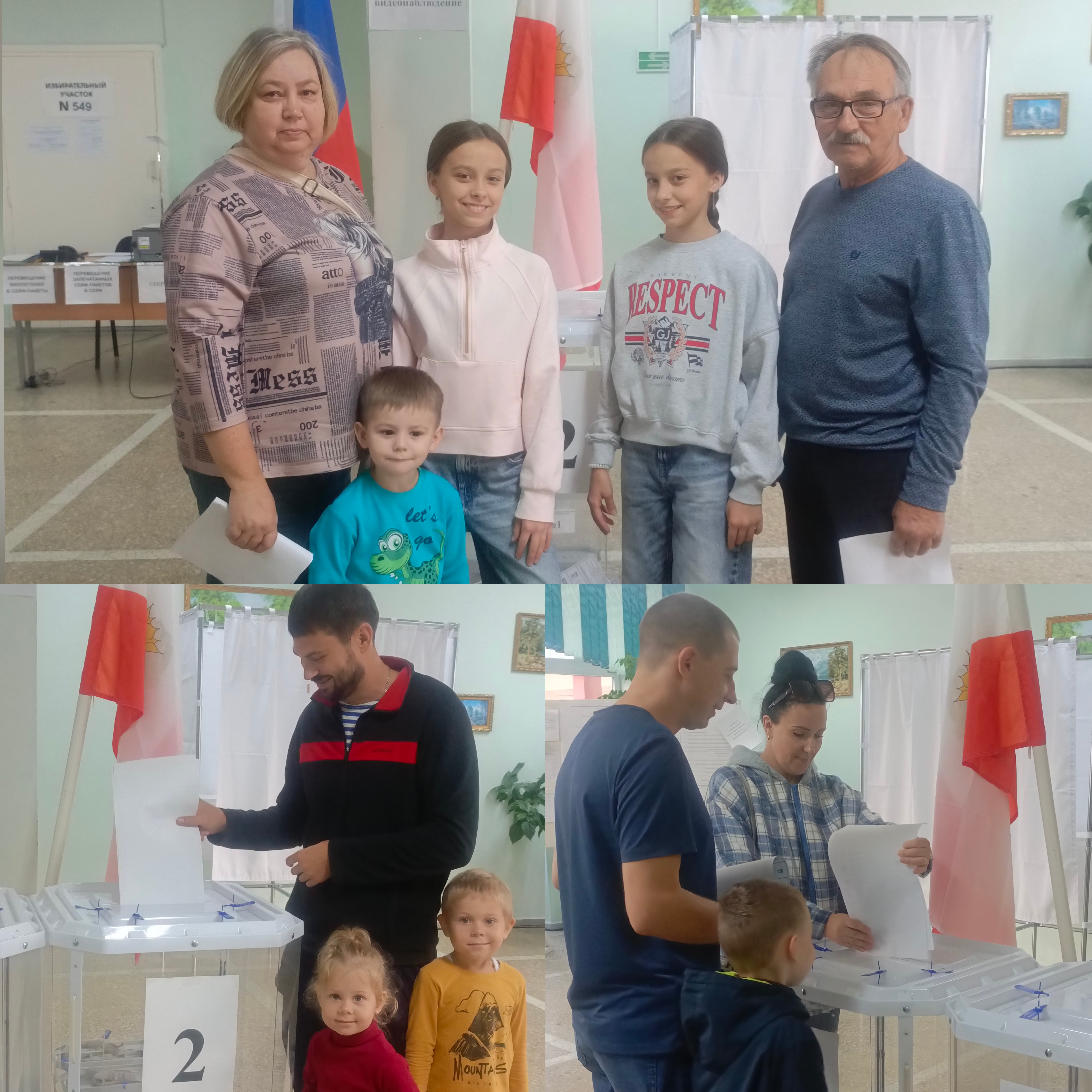 Сообщение — УИК №549, Саратовская область