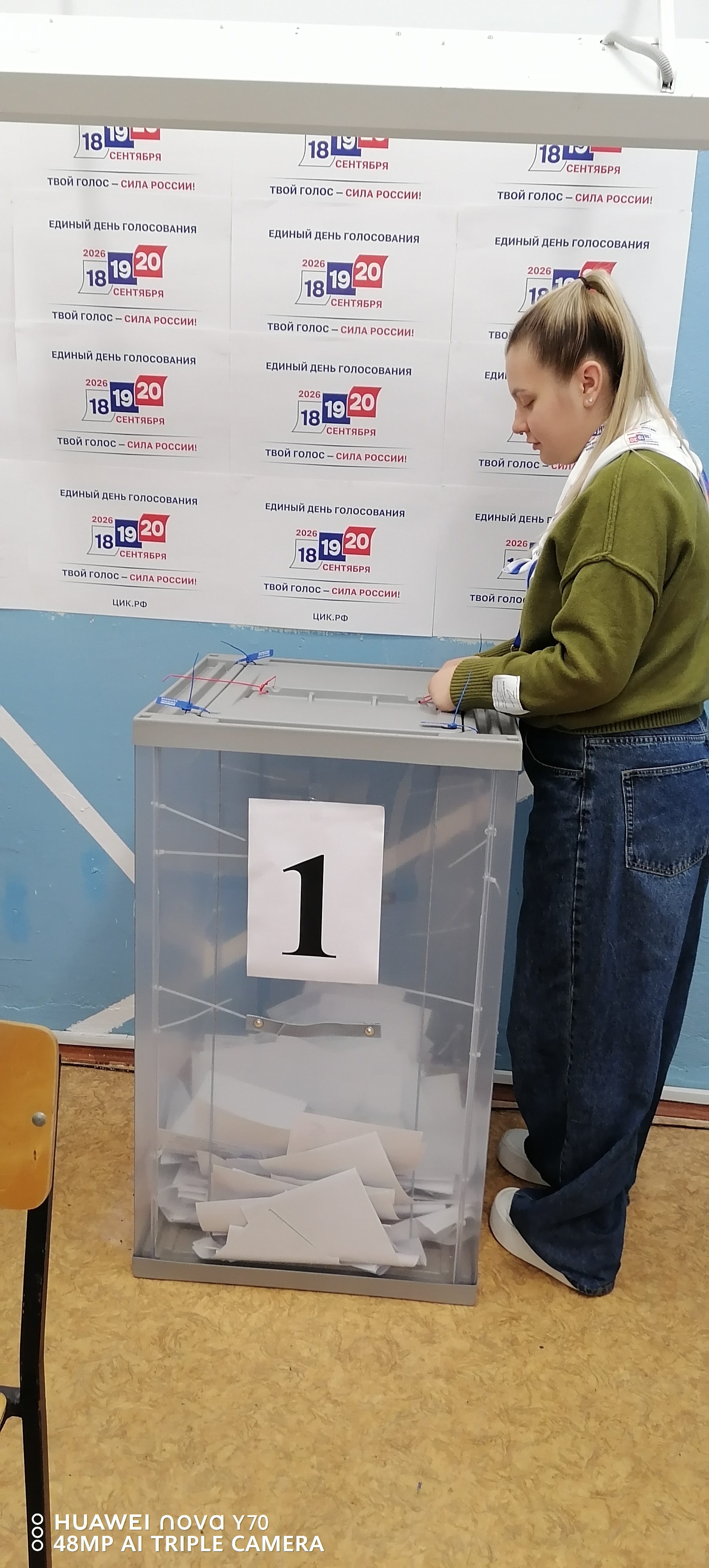 Сообщение — УИК №2763, Московская область