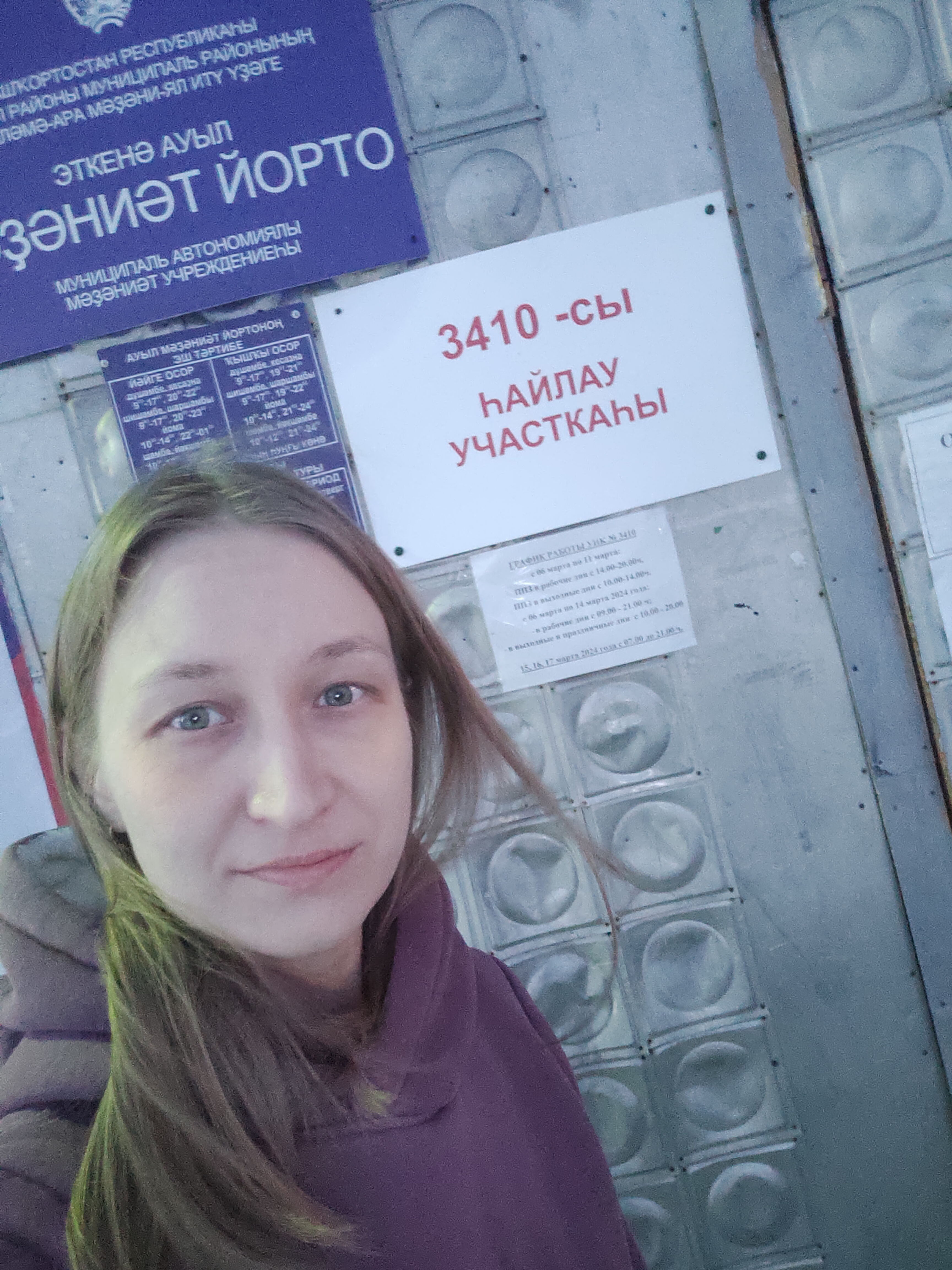 Сообщение наблюдателя — УИК №3410, Республика Башкортостан