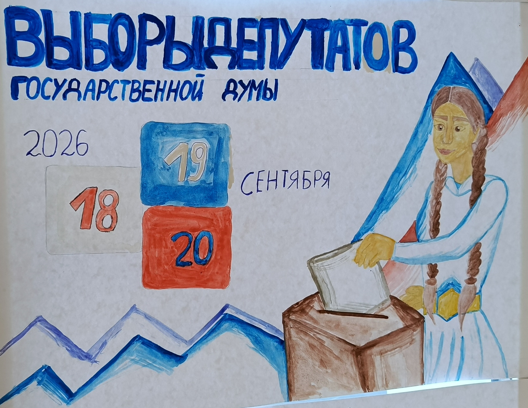 Сообщение — УИК №1326, Оренбургская область
