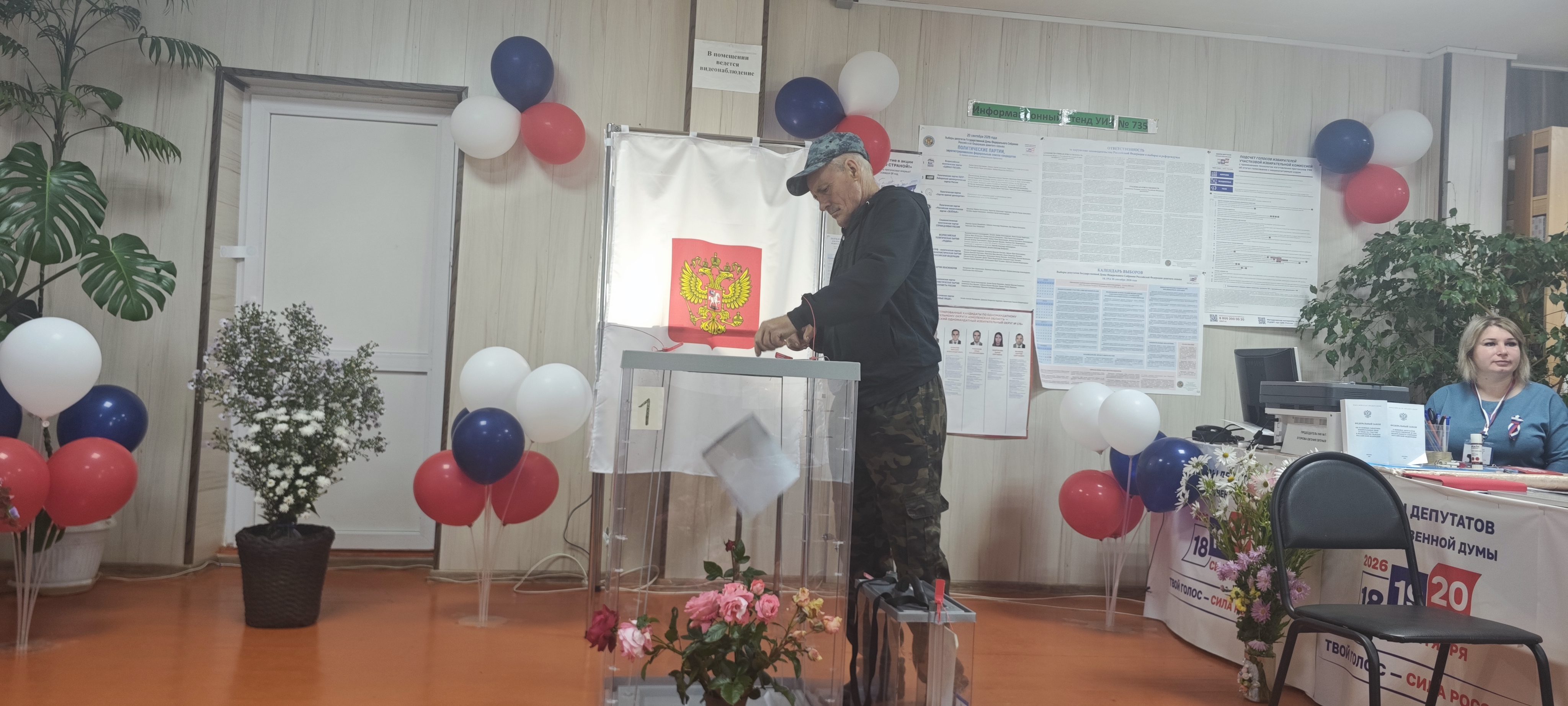 Сообщение — УИК №735, Смоленская область