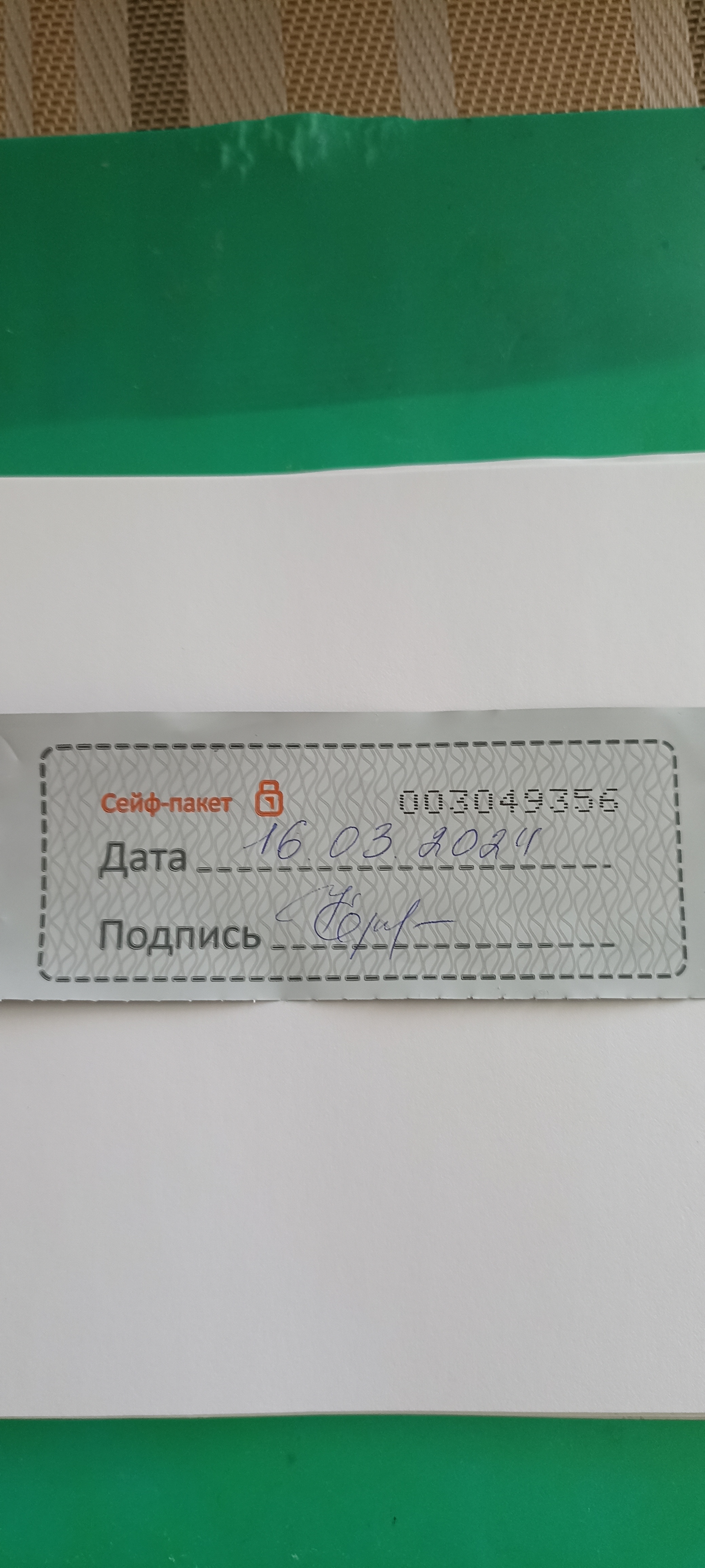 Сообщение наблюдателя — УИК №4016, Пермский край