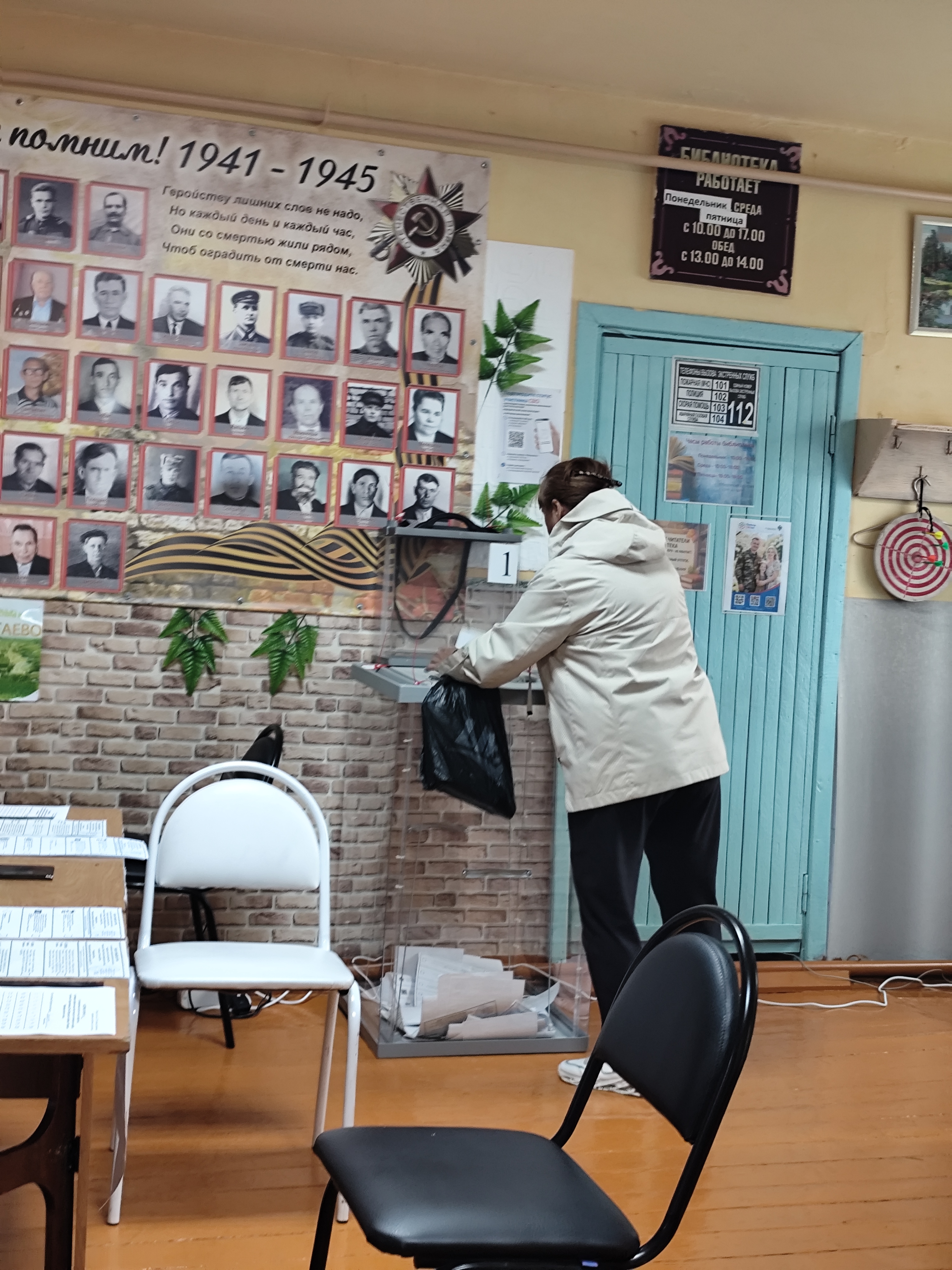 Сообщение — УИК №937, Новосибирская область