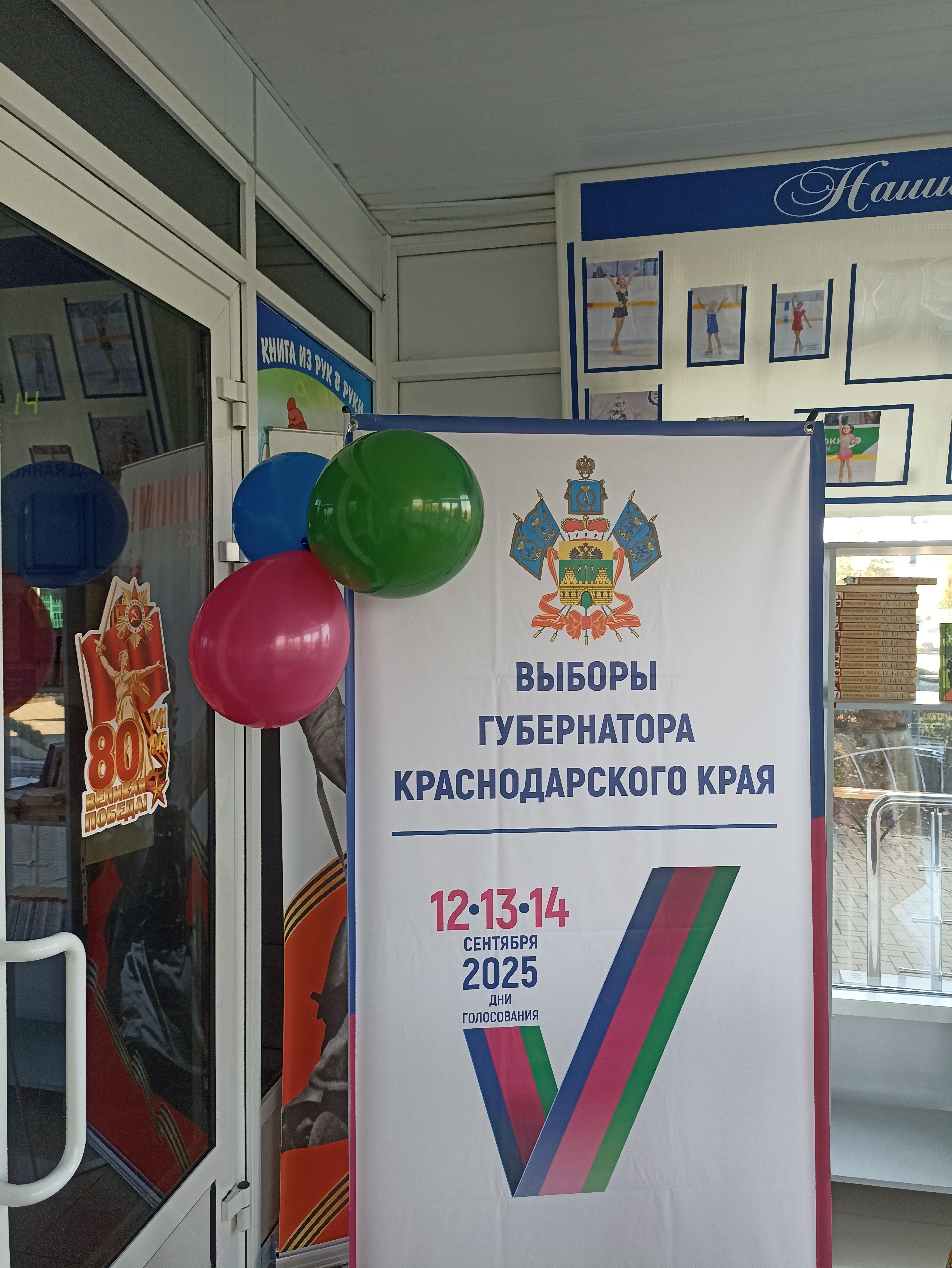 Сообщение наблюдателя — УИК №5233, Краснодарский край
