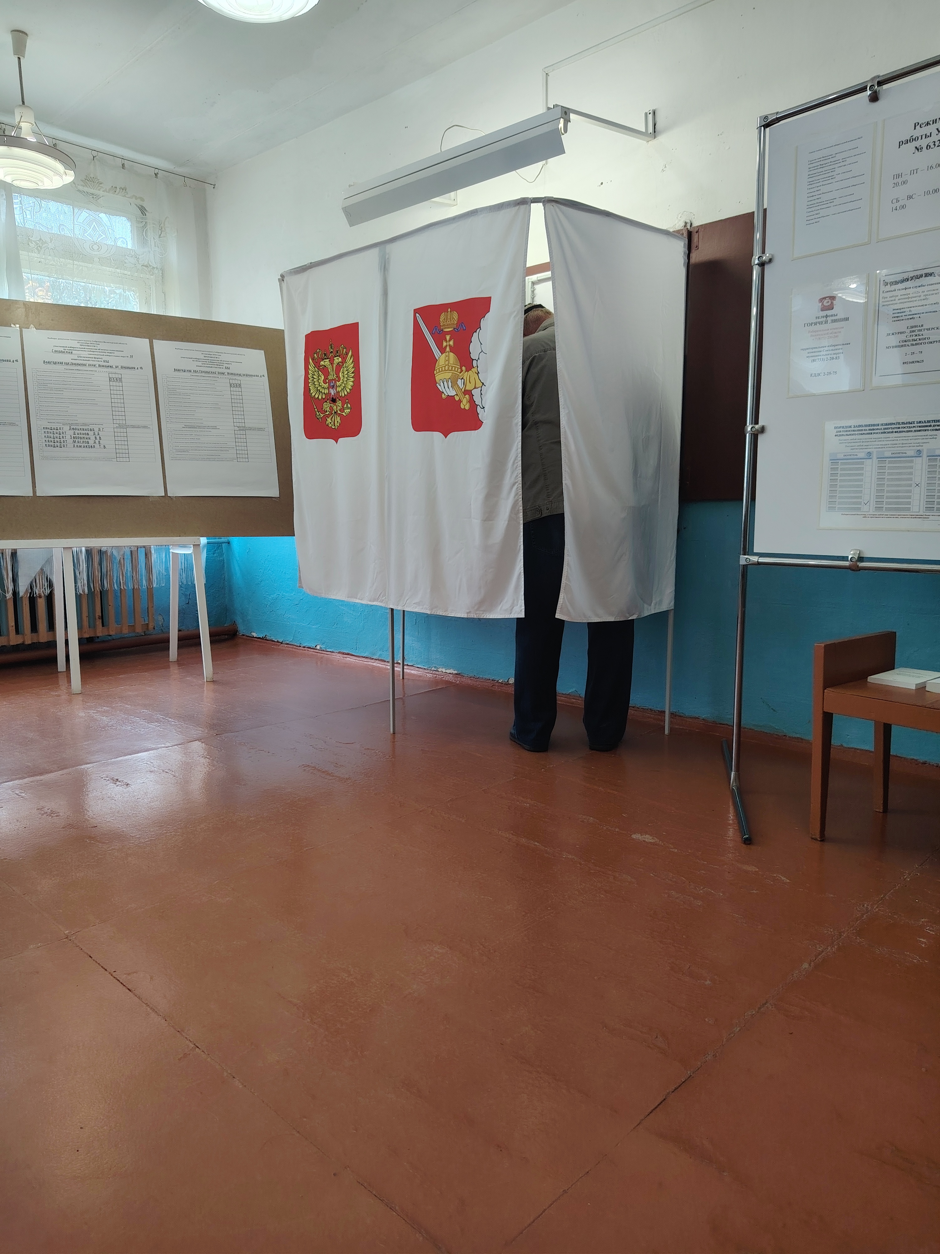 Сообщение — УИК №632, Вологодская область