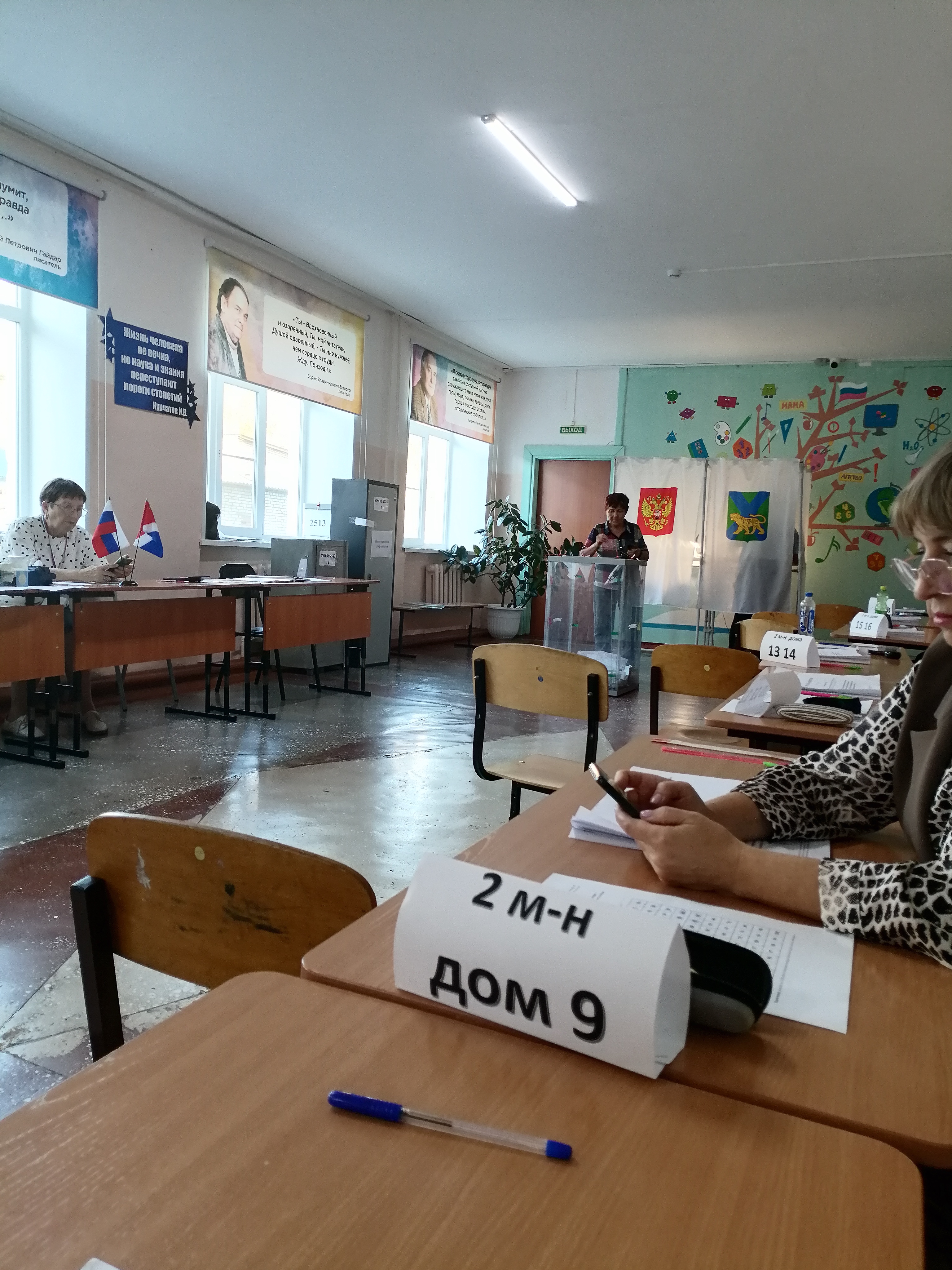 Сообщение — УИК №2513, Приморский край