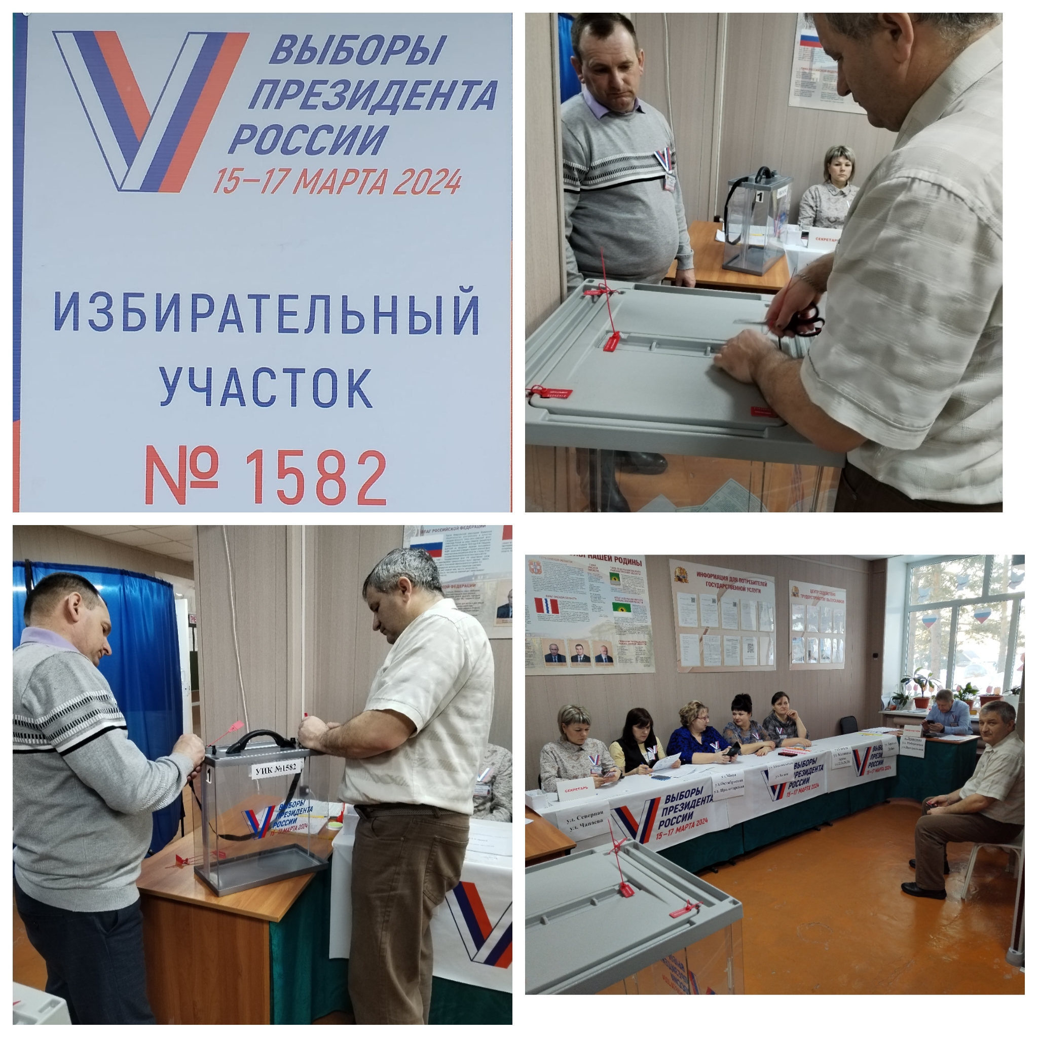 Сообщение наблюдателя — УИК №1582, Омская область