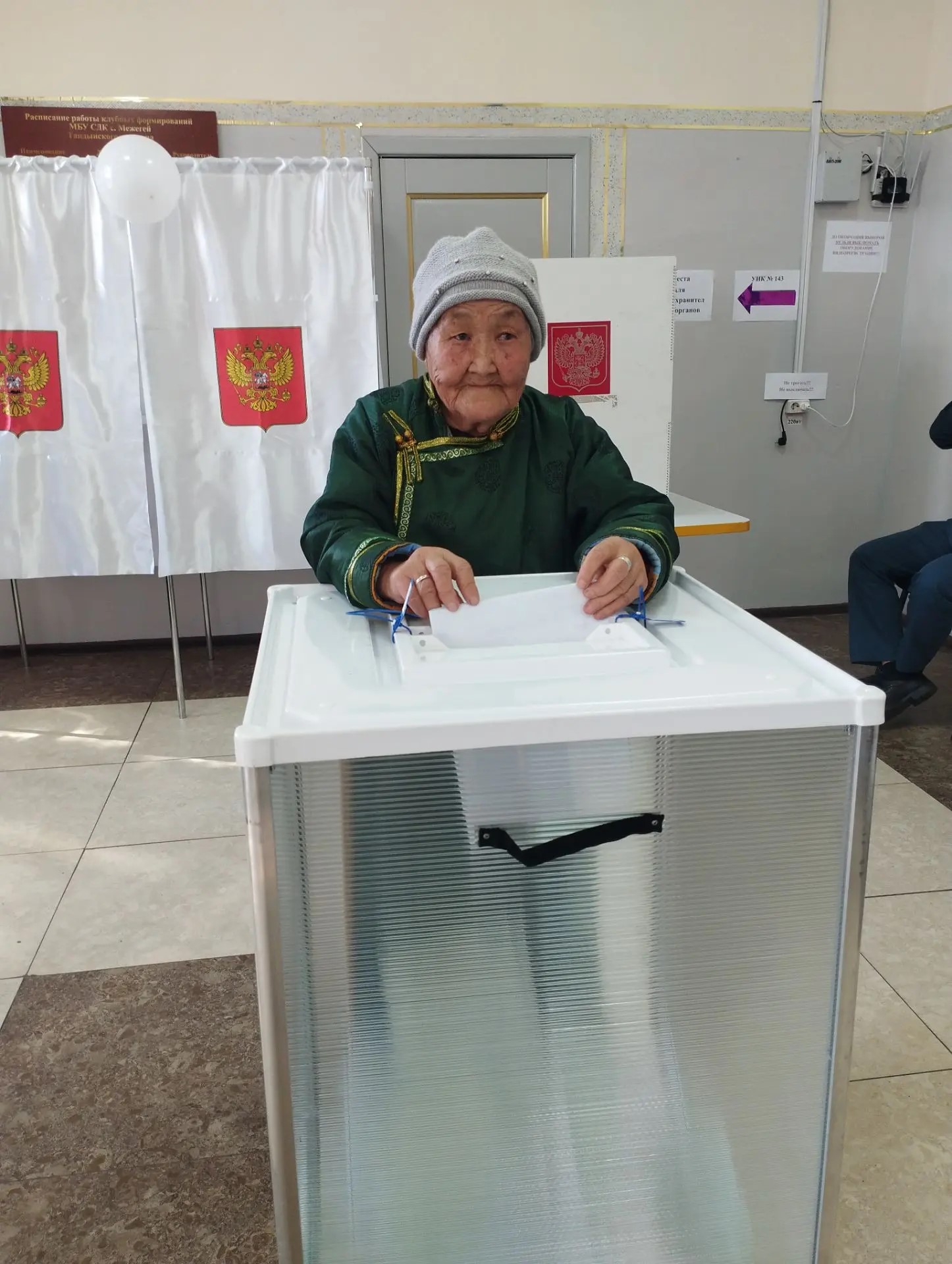 Сообщение — УИК №143, Республика Тыва
