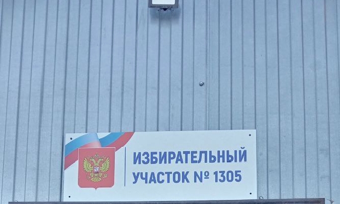 Сообщение наблюдателя — УИК №1305, Саратовская область