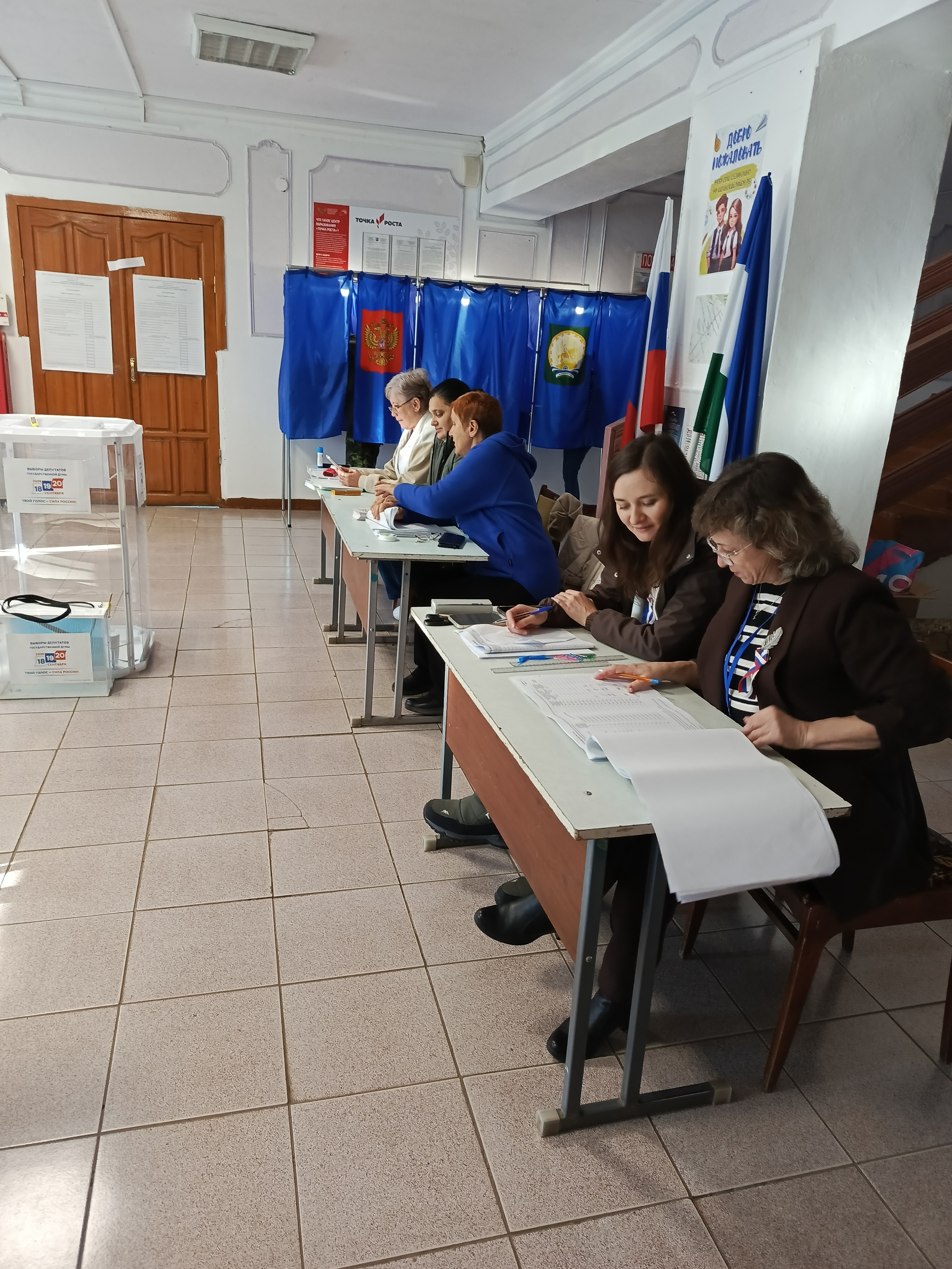 Сообщение — УИК №2333, Республика Башкортостан