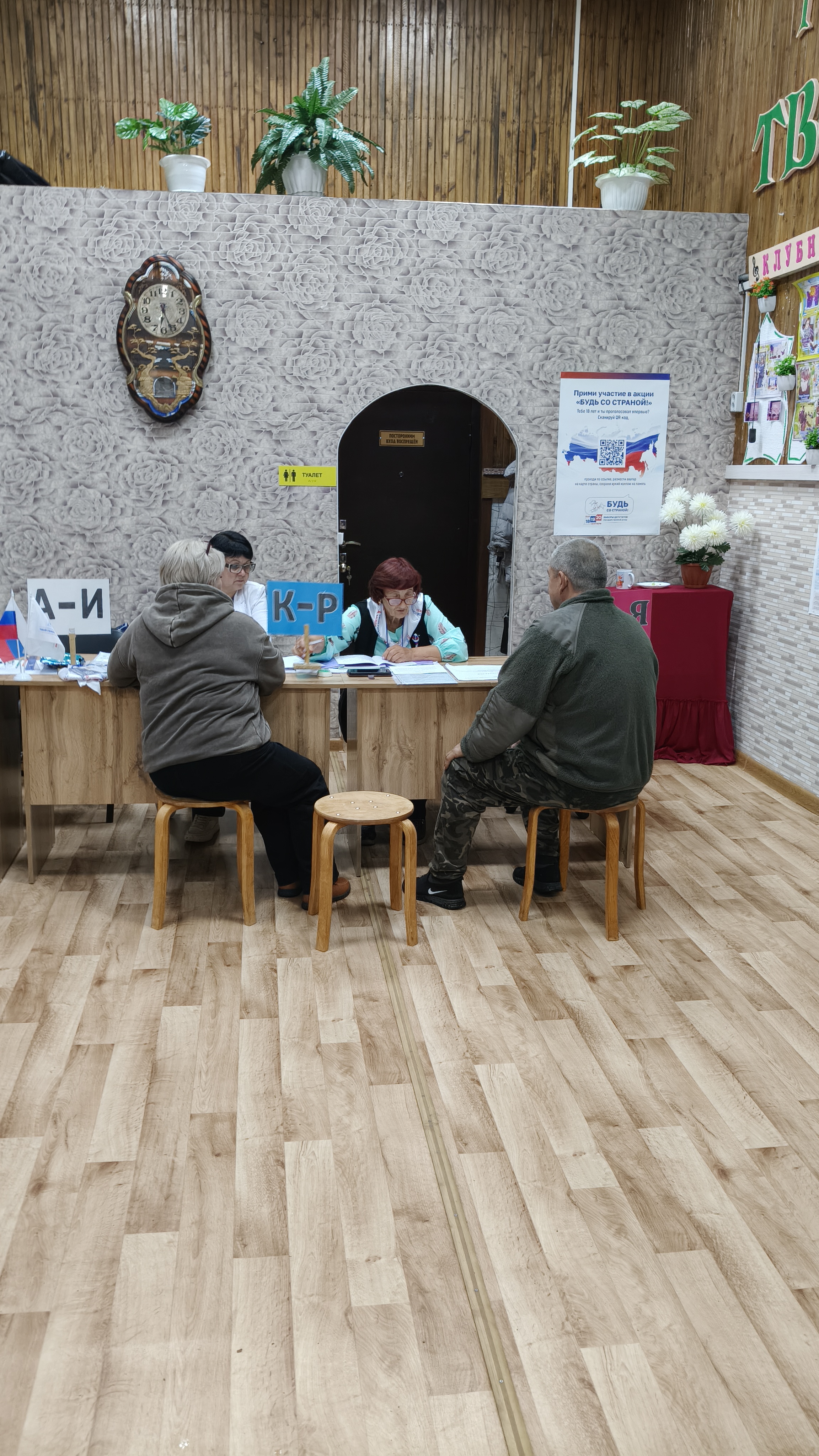 Сообщение — УИК №1066, Новосибирская область