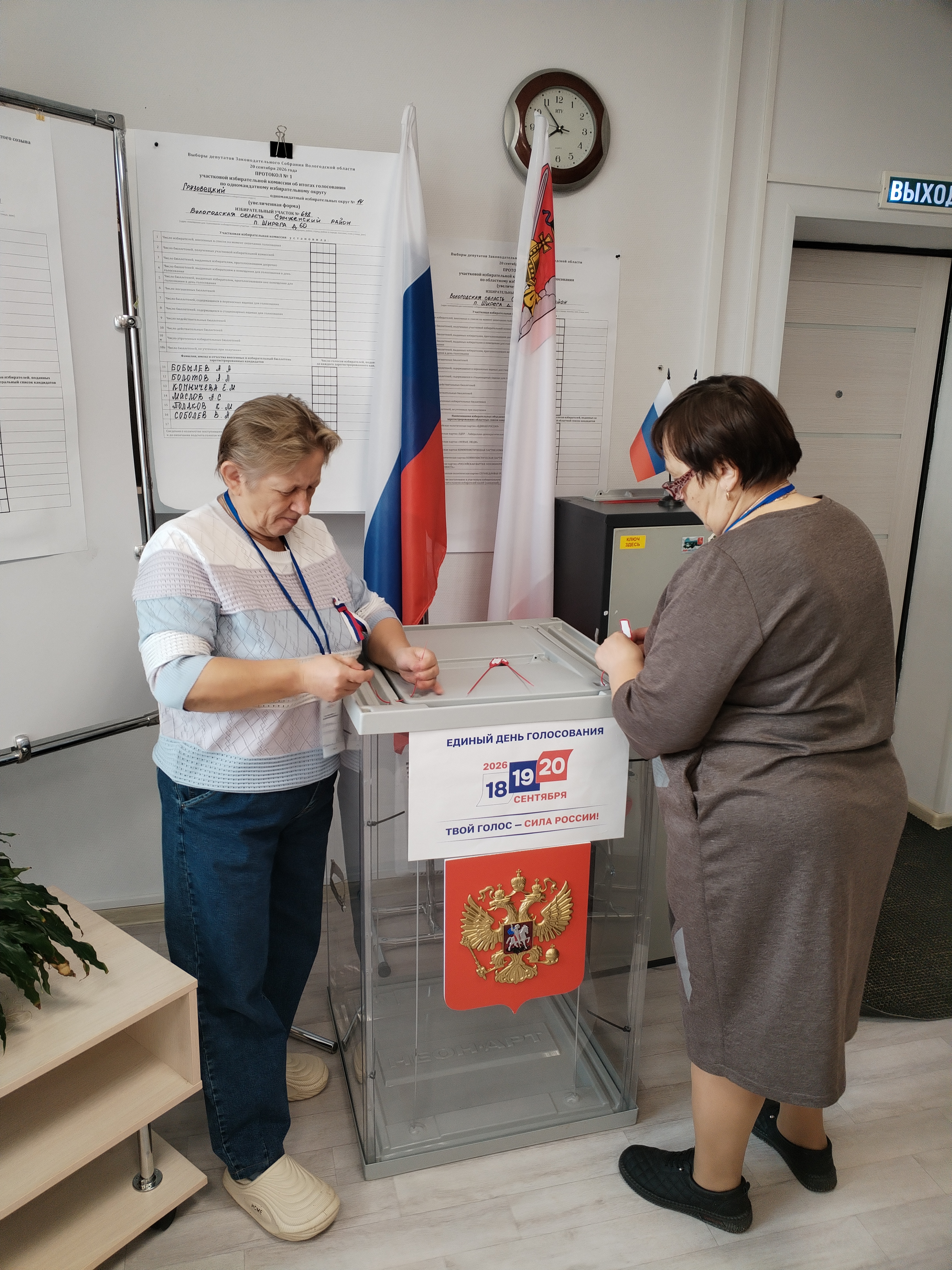 Сообщение — УИК №648, Вологодская область
