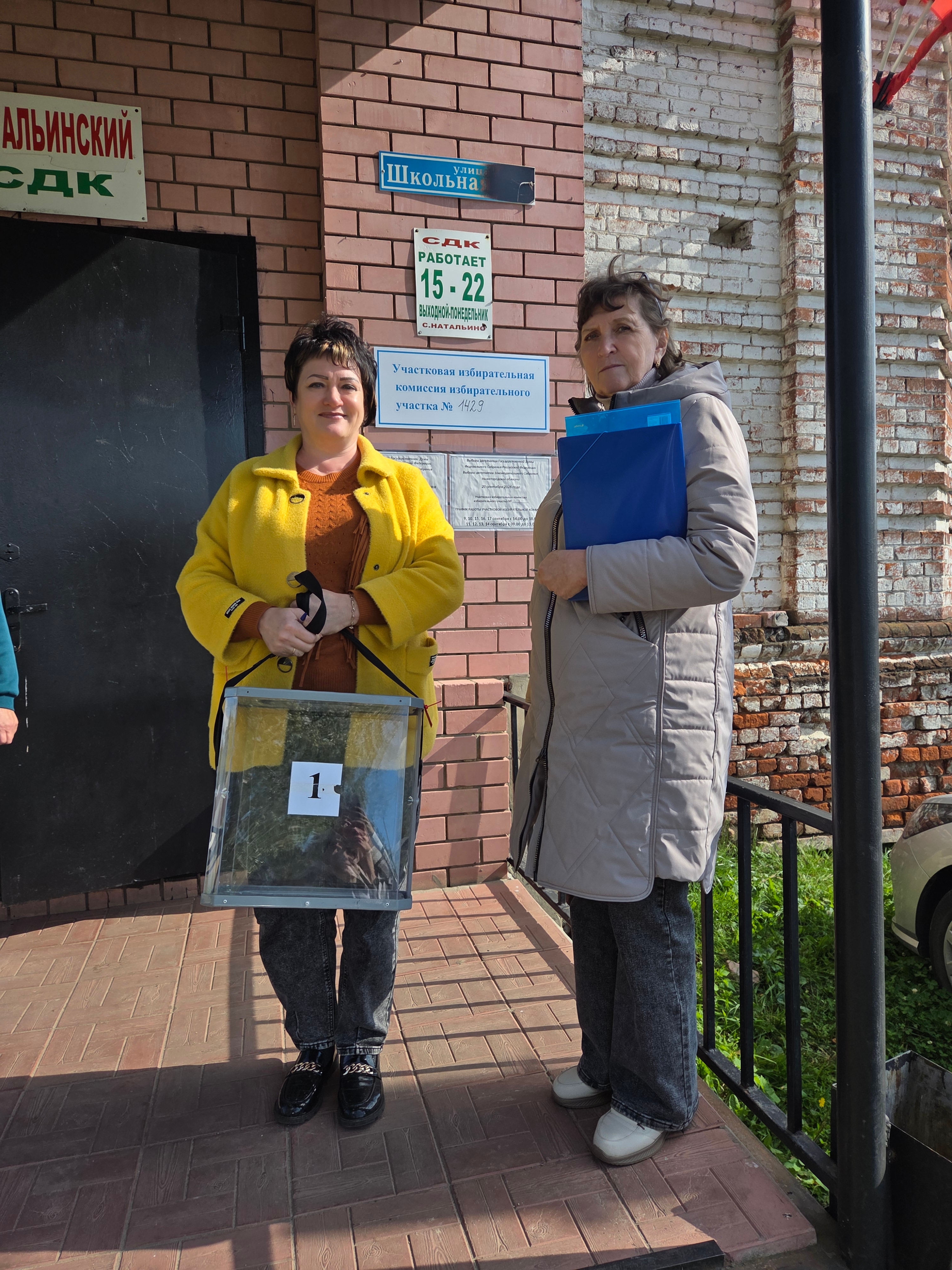 Сообщение — УИК №1429, Нижегородская область