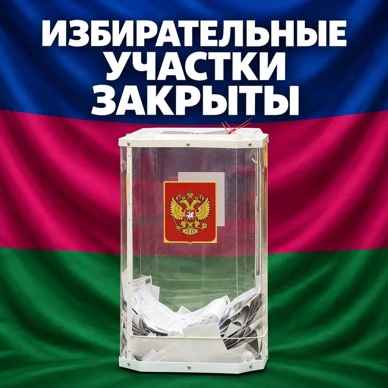 Сообщение — УИК №646, Краснодарский край