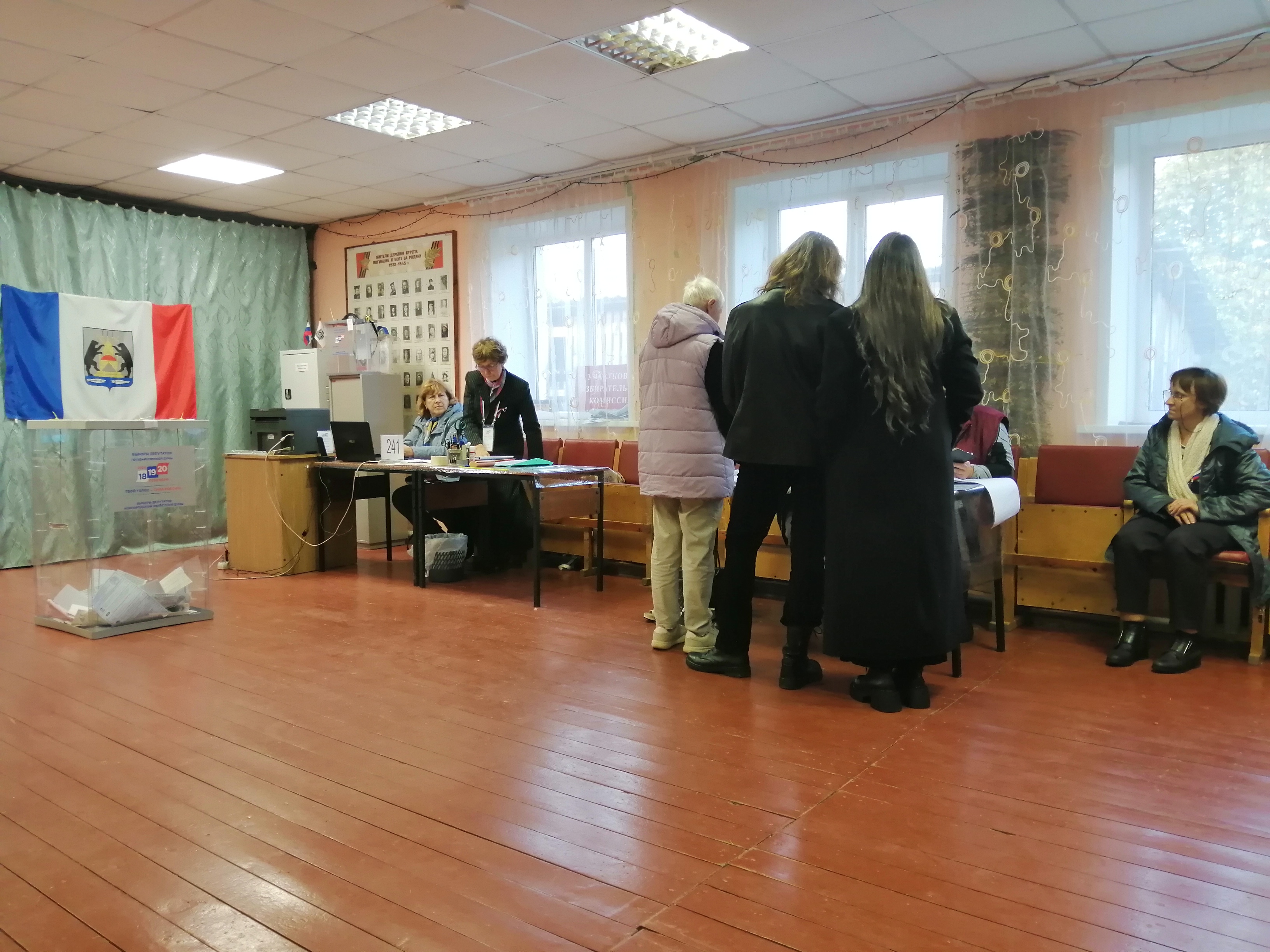 Сообщение — УИК №241, Новгородская область