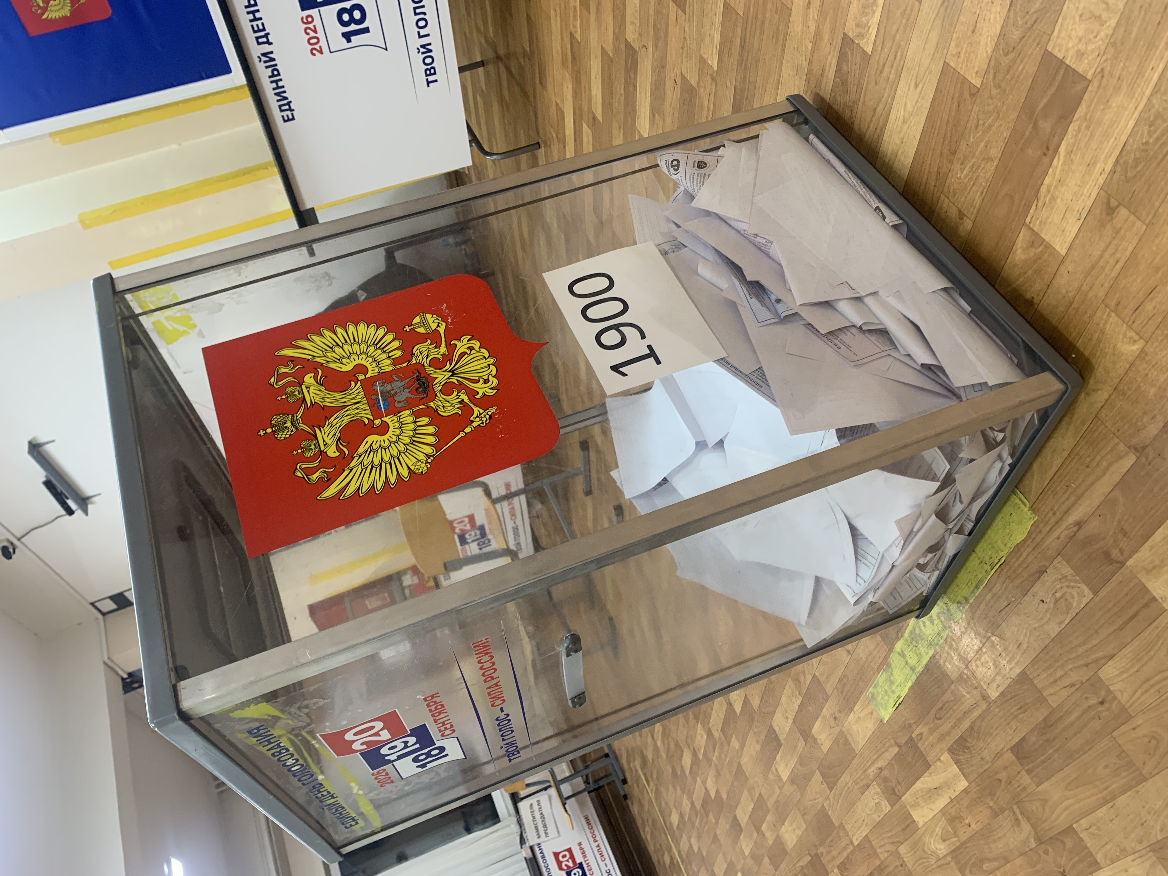 Сообщение — УИК №1900, Санкт-Петербург