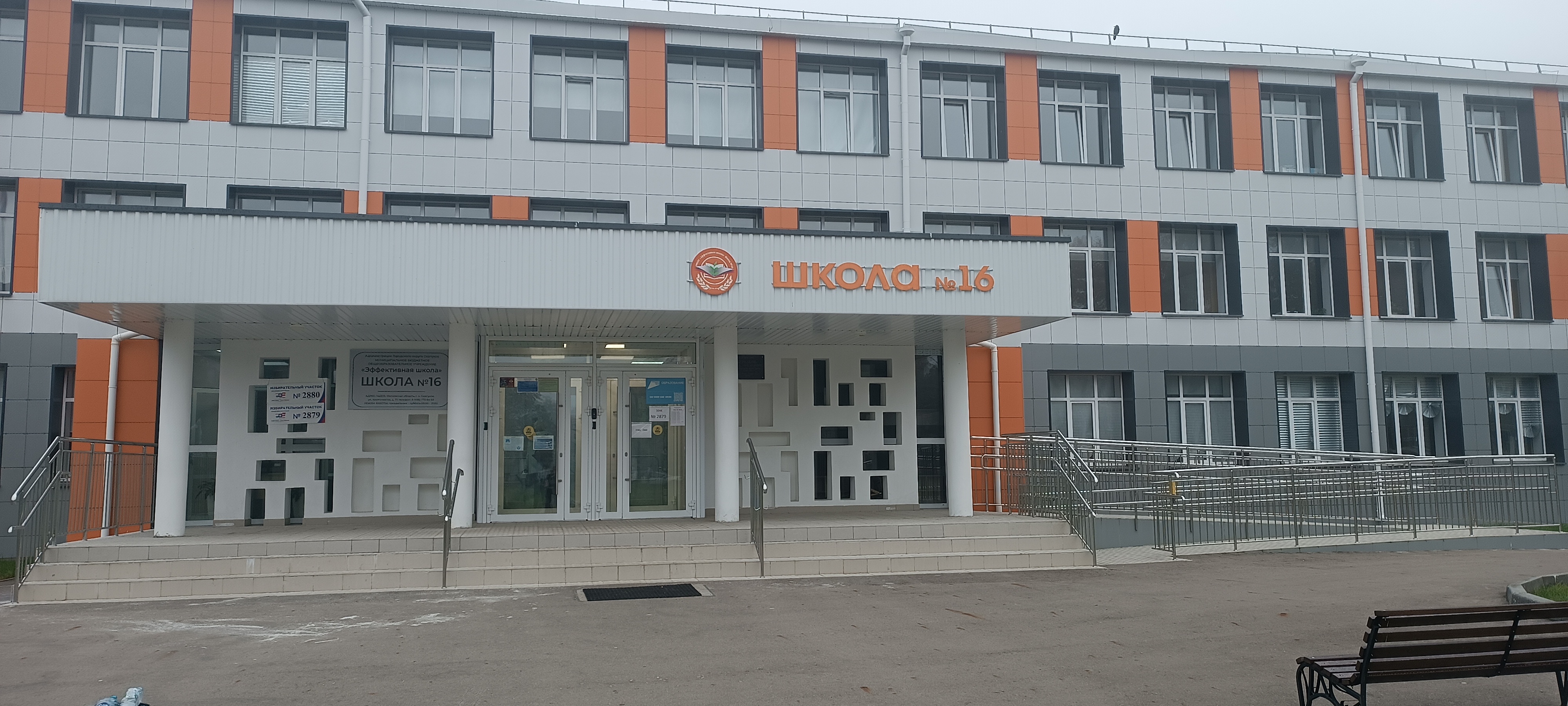 Сообщение — УИК №2879, Московская область