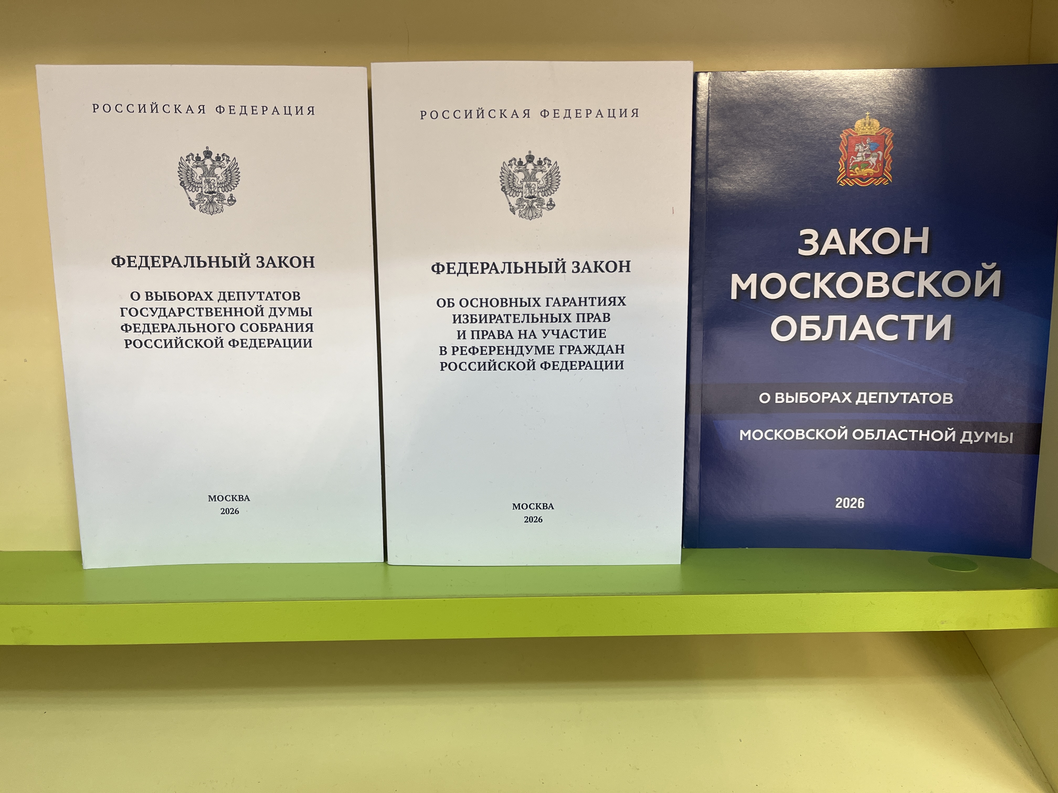 Сообщение — УИК №2351, Московская область
