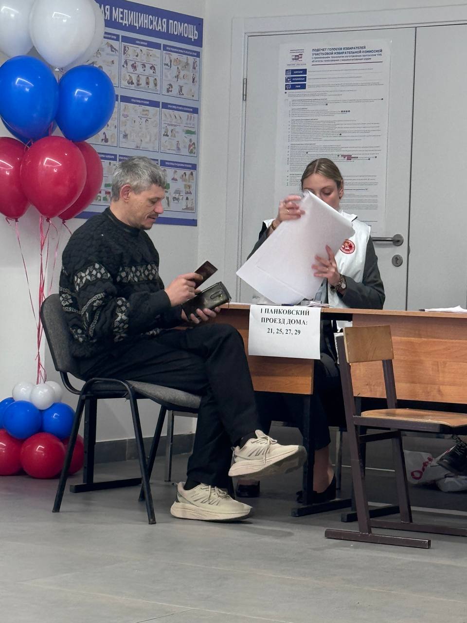 Сообщение — УИК №1489, Московская область