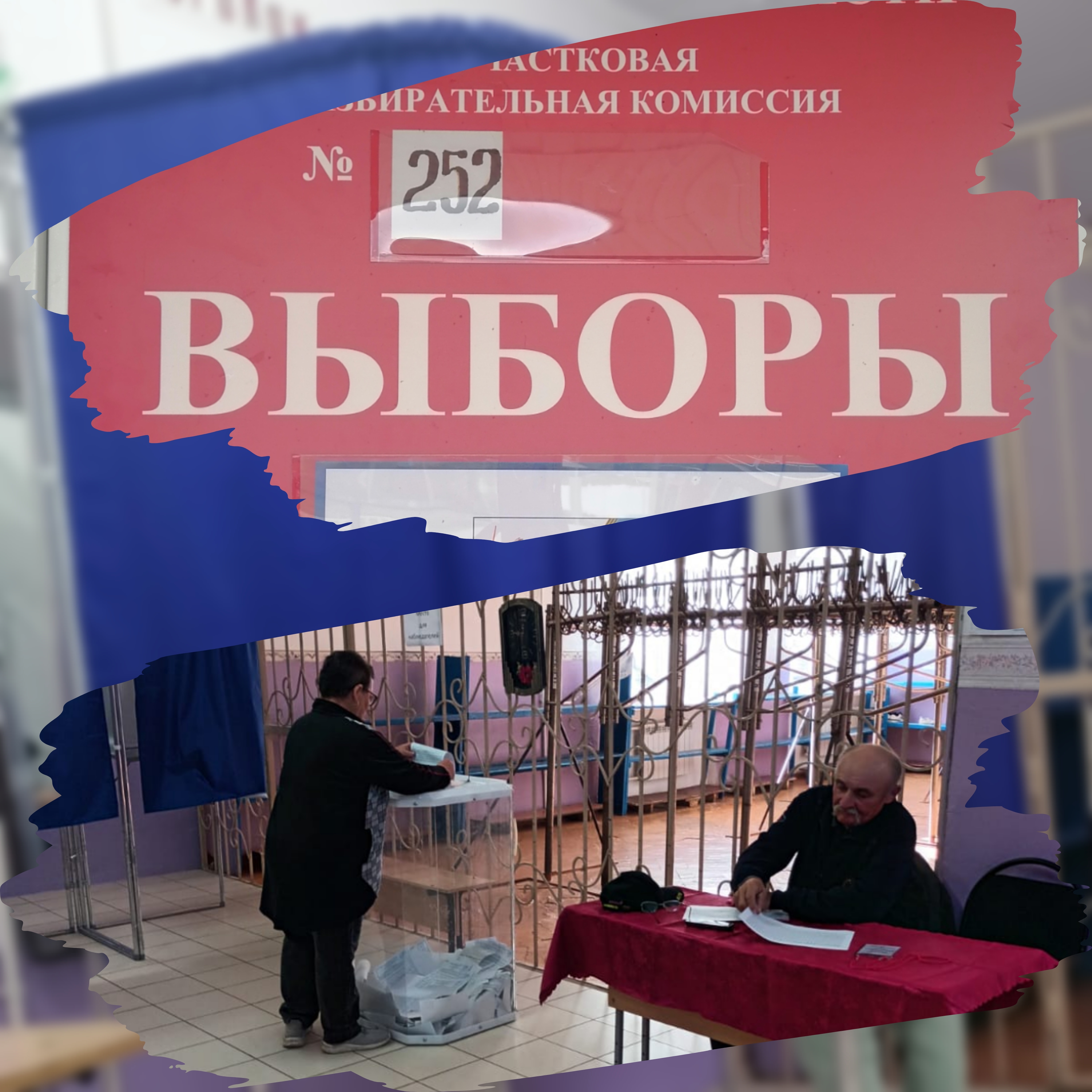 Сообщение наблюдателя — УИК №252, Оренбургская область